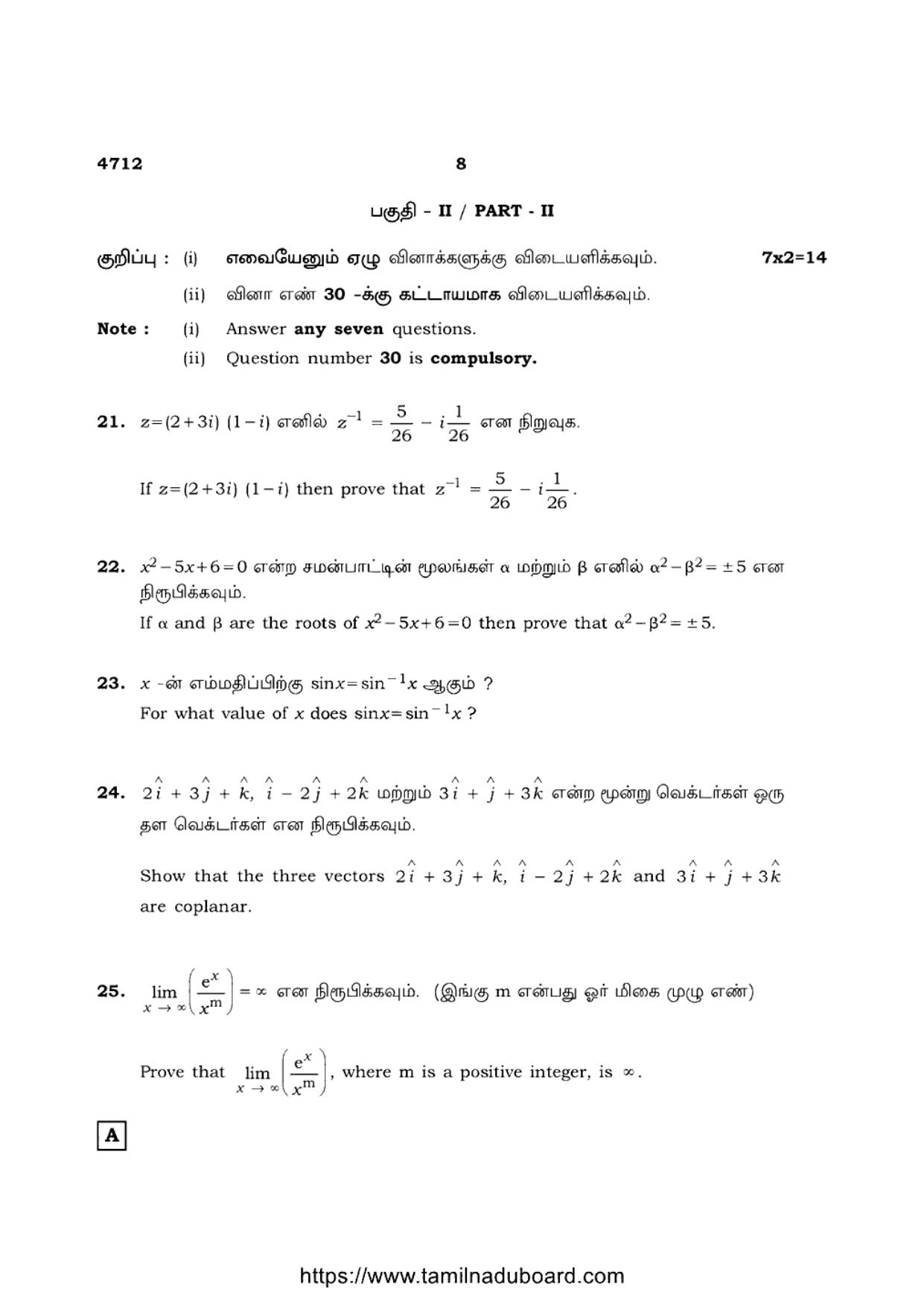 TN Class 12 Mathematics 4712 Question Papers 2021 - Page 8