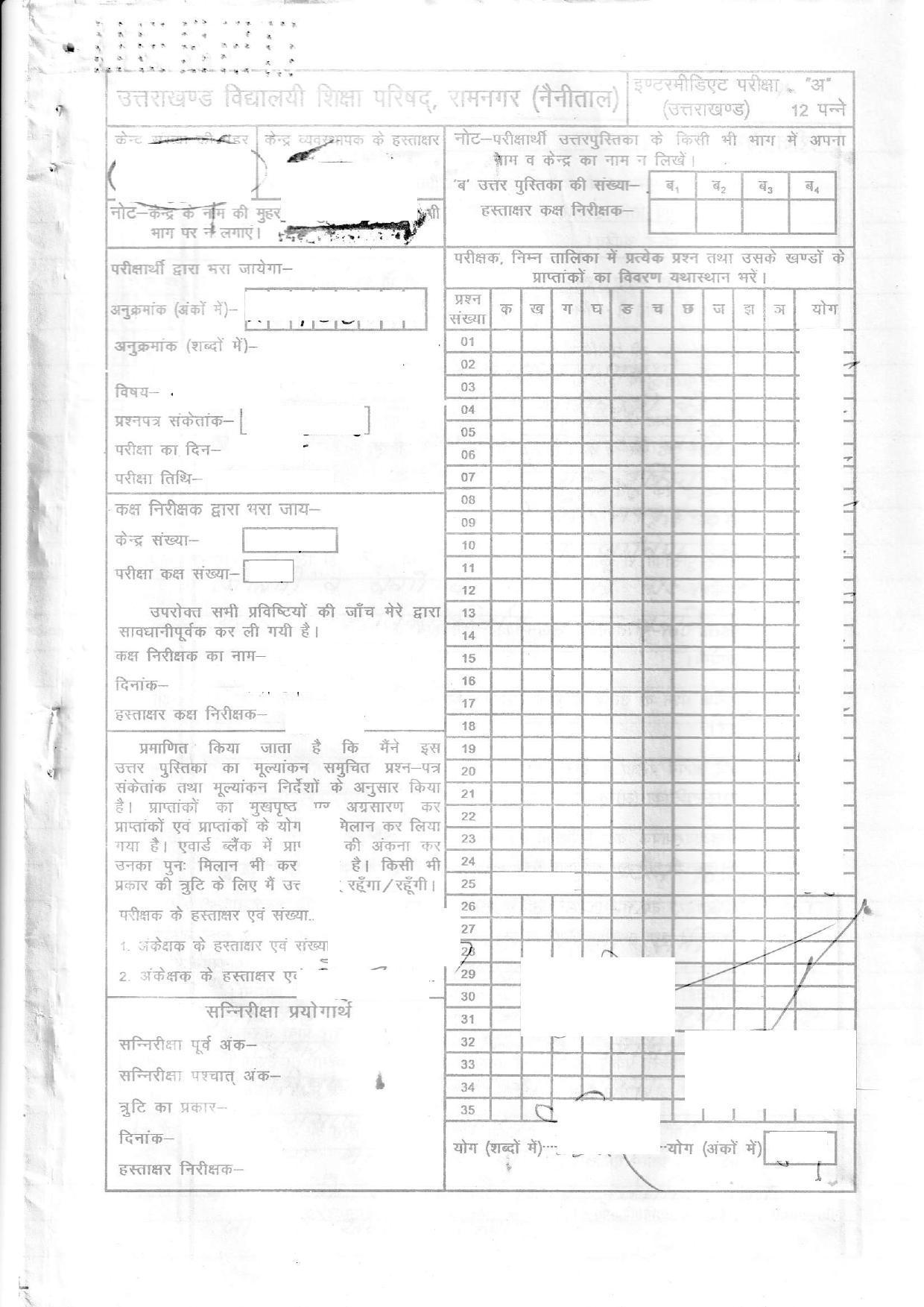 UBSE Class 12 Sociology 2020 Toppers Answer Sheet - Page 1