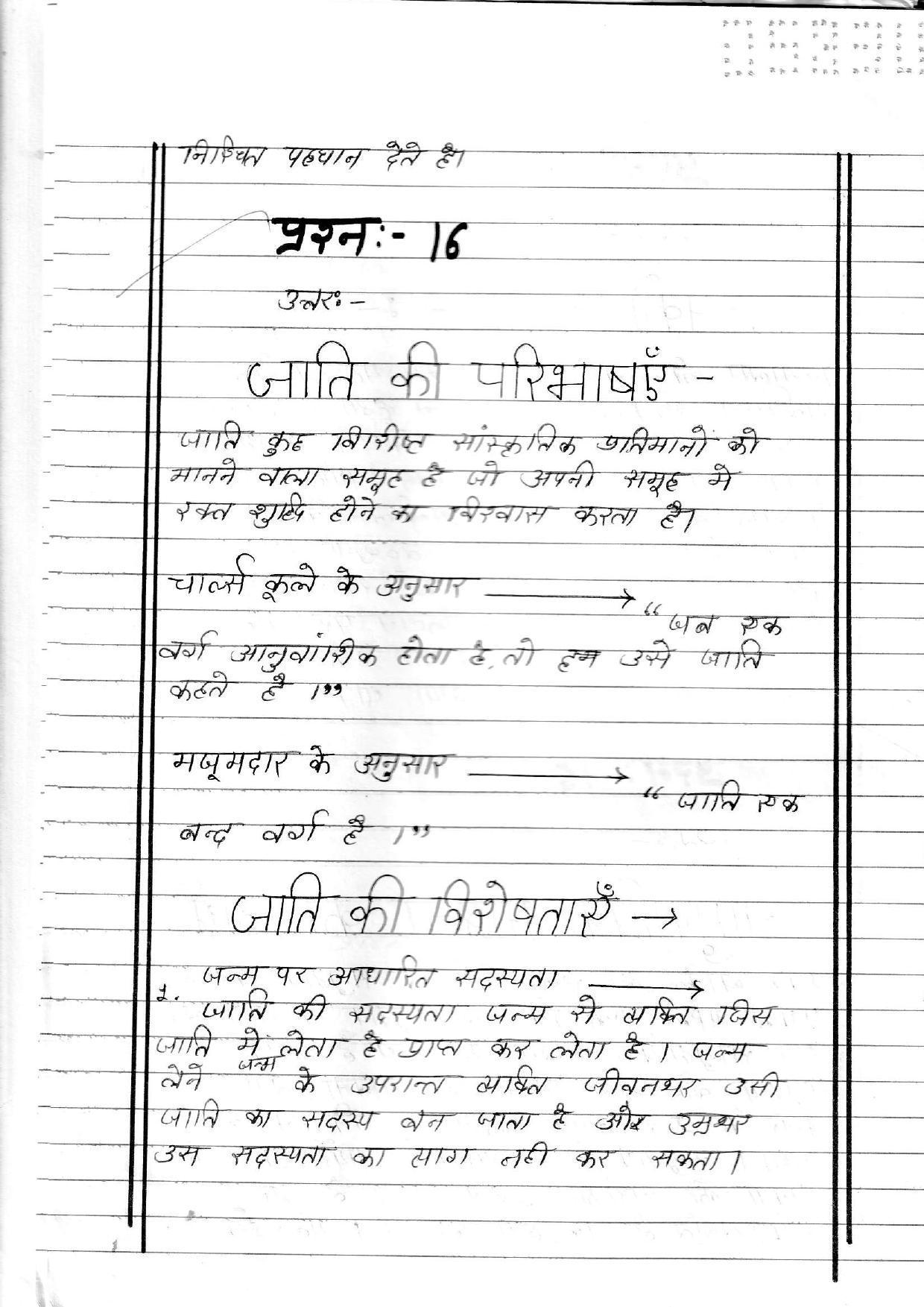 UBSE Class 12 Sociology 2020 Toppers Answer Sheet - Page 9