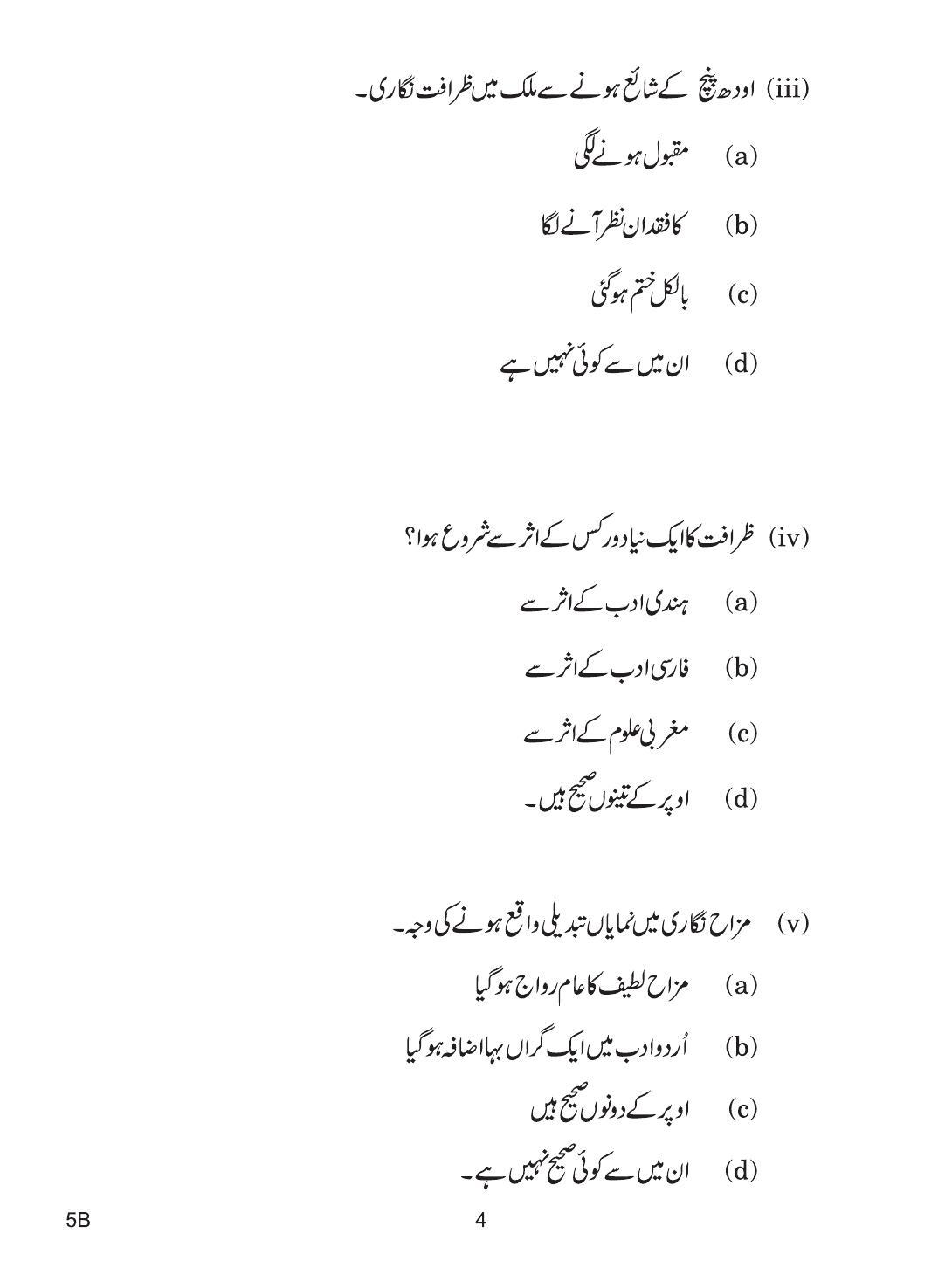 CBSE Class 10 5b URDU COURSE- B 2019 Question Paper - Page 4