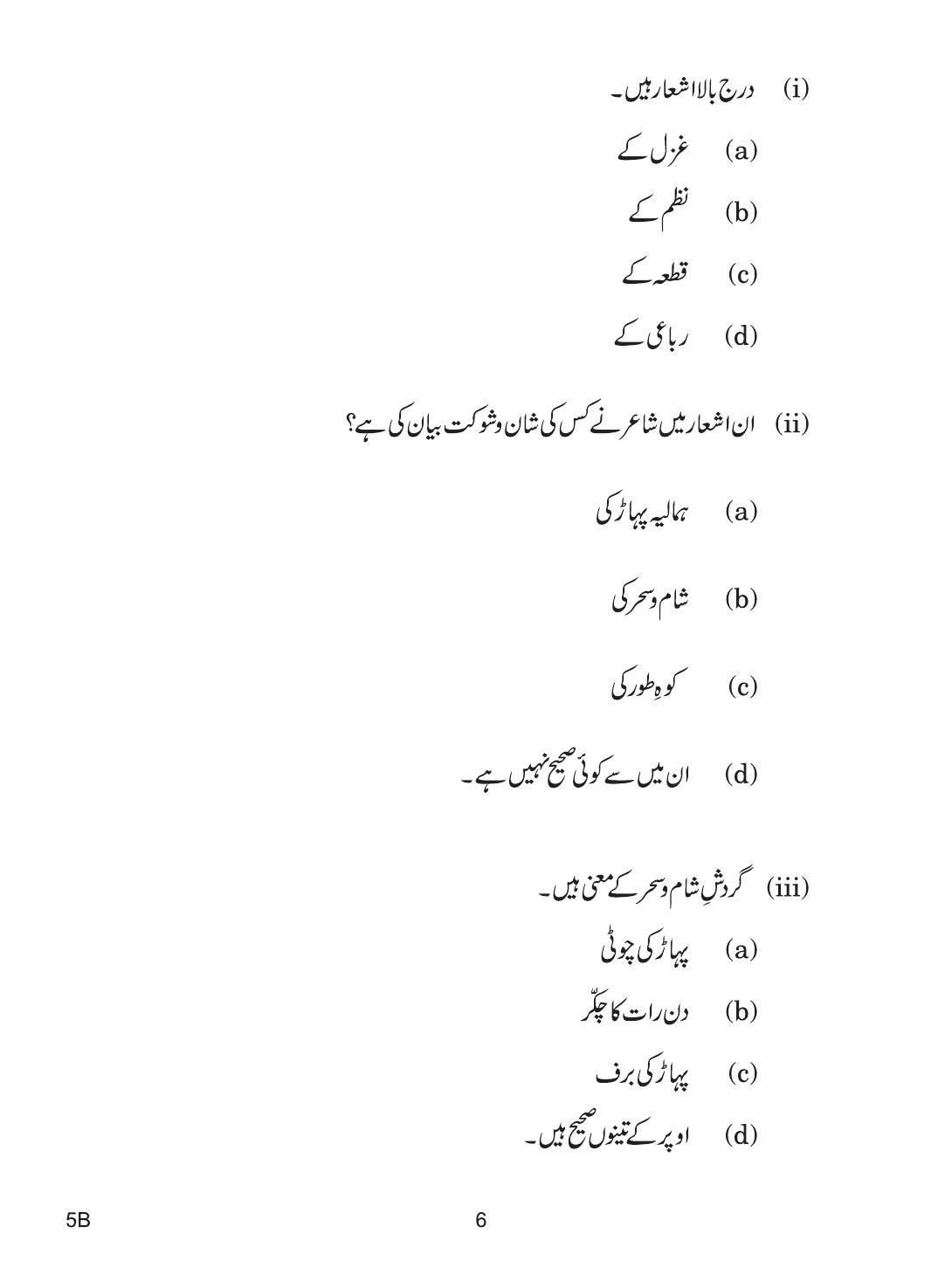 CBSE Class 10 5b URDU COURSE- B 2019 Question Paper - Page 6