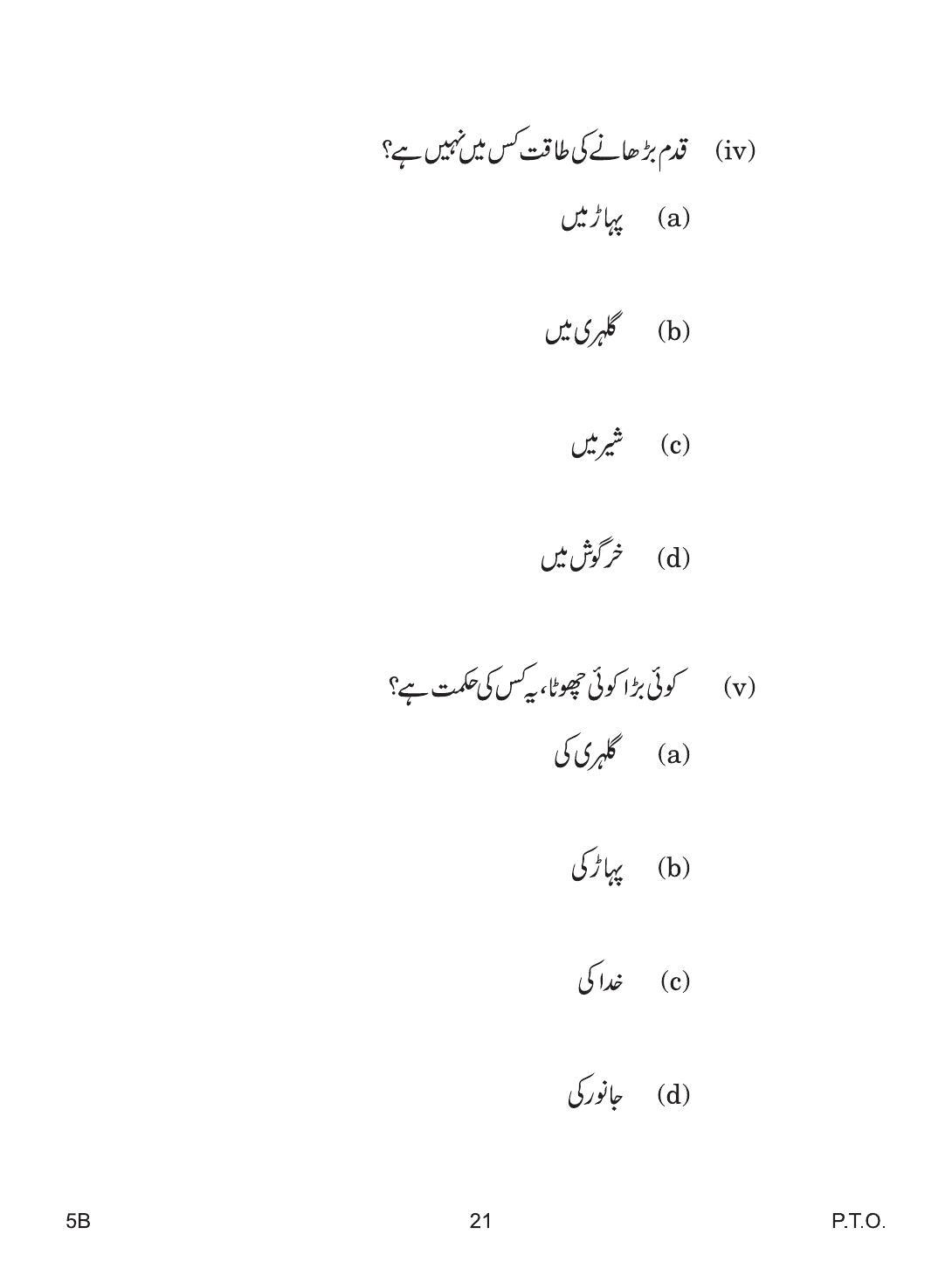 CBSE Class 10 5b URDU COURSE- B 2019 Question Paper - Page 21