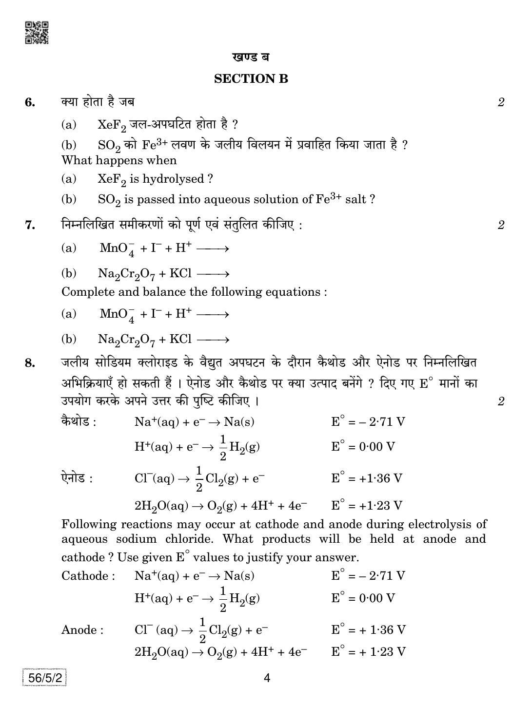 CBSE Class 12 56-5-2 Chemistry 2019 Question Paper - Page 4