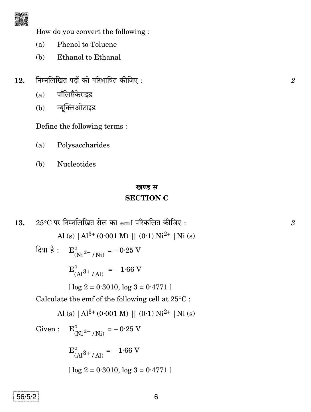 CBSE Class 12 56-5-2 Chemistry 2019 Question Paper - Page 6