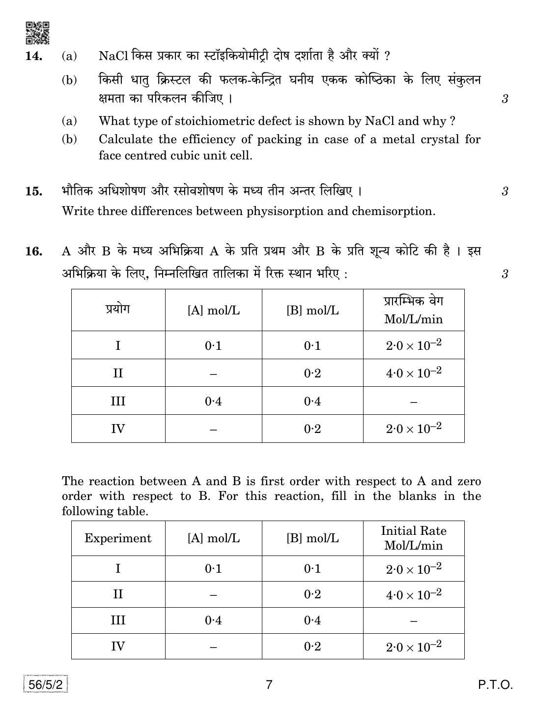 CBSE Class 12 56-5-2 Chemistry 2019 Question Paper - Page 7
