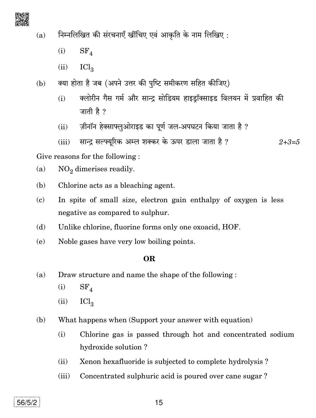 CBSE Class 12 56-5-2 Chemistry 2019 Question Paper - Page 15