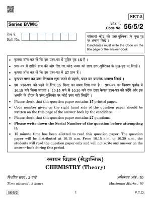 CBSE Class 12 56-5-2 Chemistry 2019 Question Paper