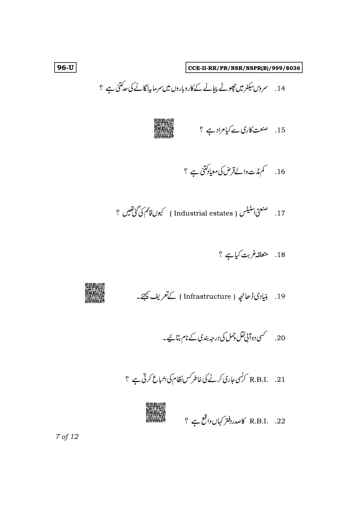 Karnataka SSLC Economics (Urdu Medium) Exam 2 Question Paper 2024 (B Version) - Page 7