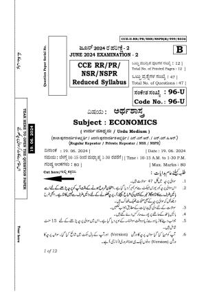 Karnataka SSLC Economics (Urdu Medium) Exam 2 Question Paper 2024 (B Version)