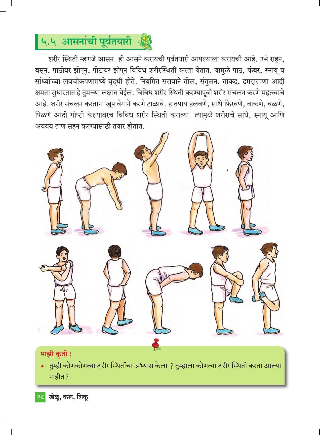 Maharashtra Board Class 4 Khelu karu Shiku (Marathi Medium) Textbook - Page 37