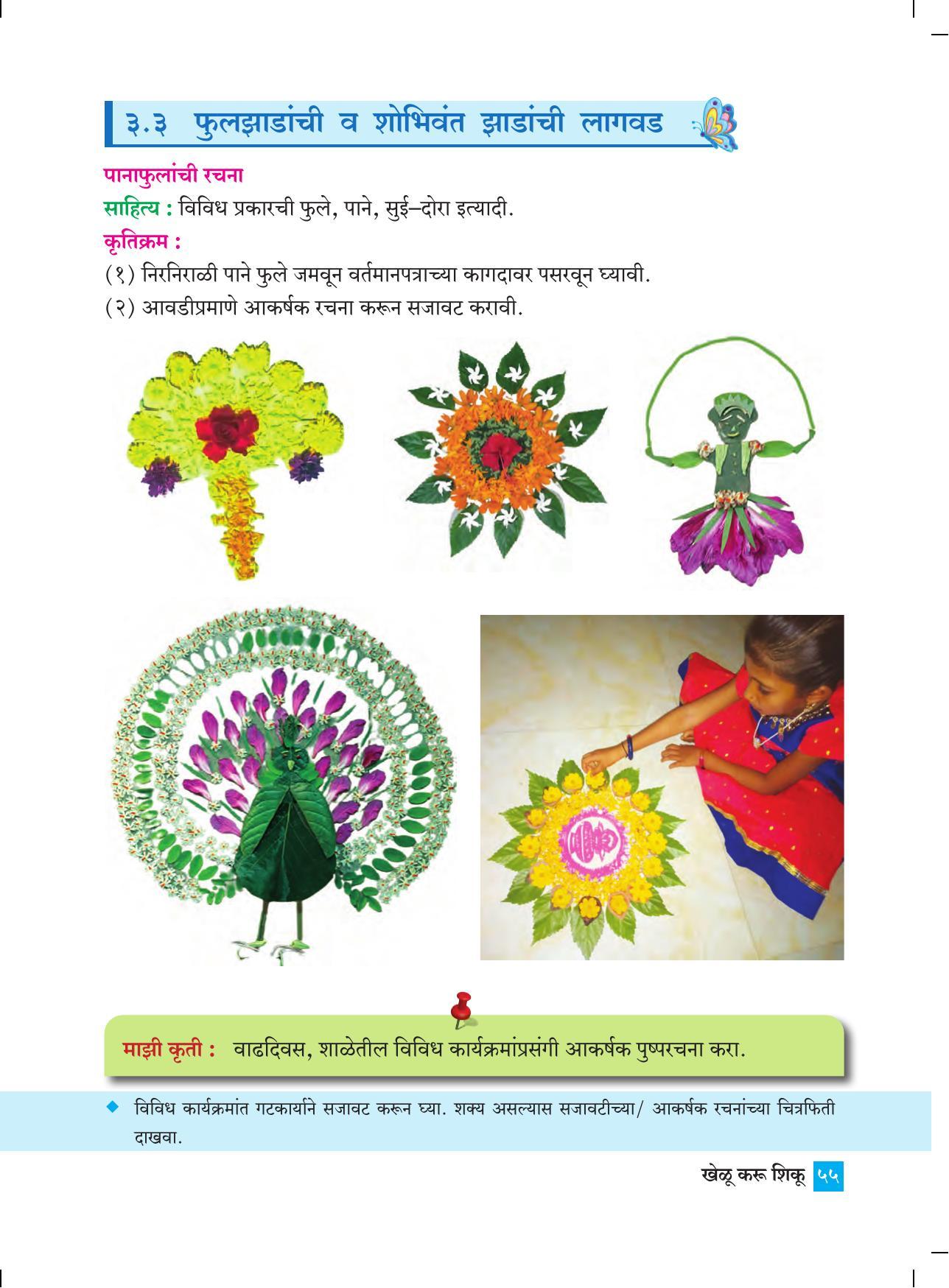 Maharashtra Board Class 4 Khelu karu Shiku (Marathi Medium) Textbook - Page 64