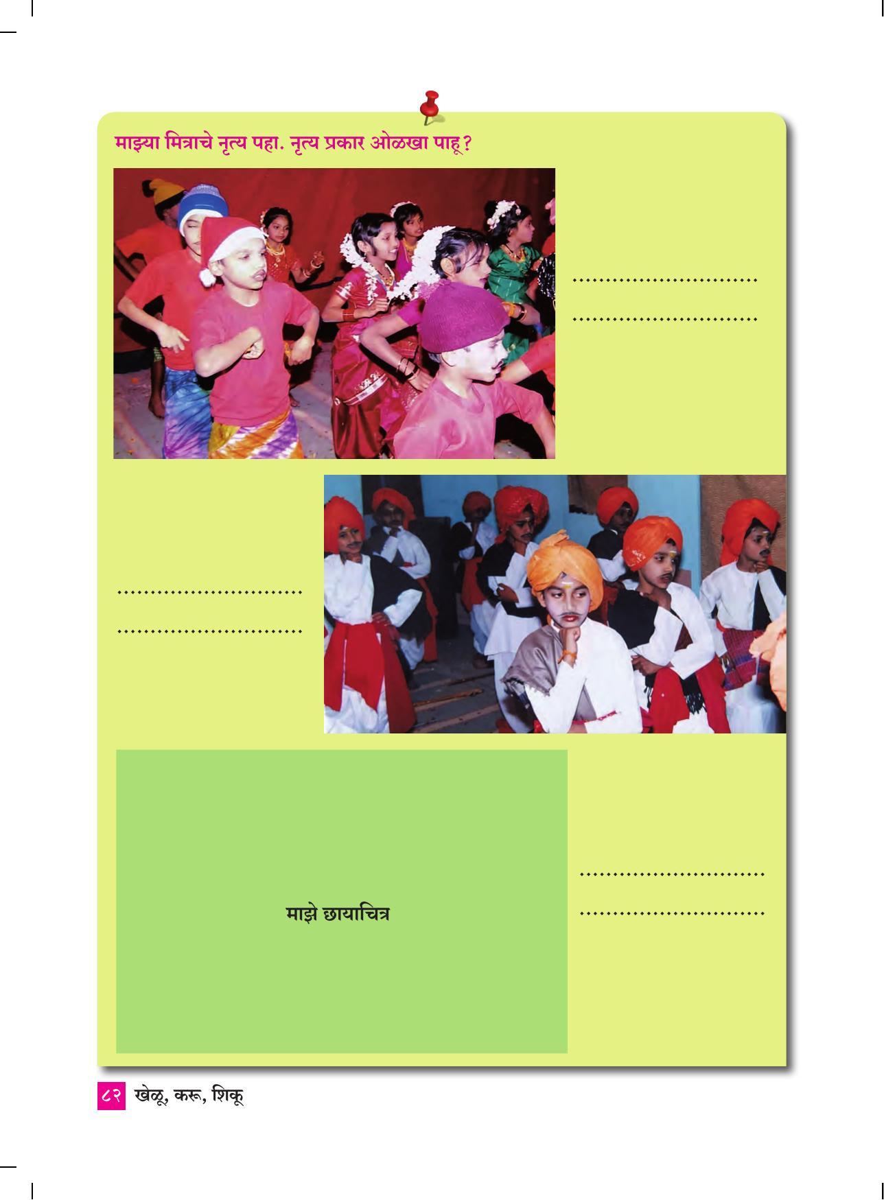 Maharashtra Board Class 4 Khelu karu Shiku (Marathi Medium) Textbook - Page 91