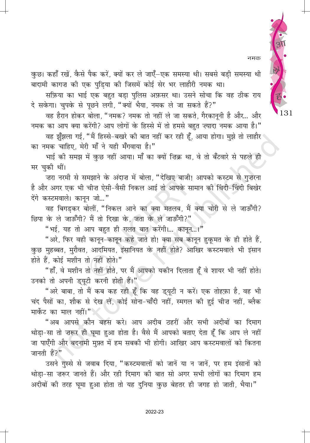 NCERT Book for Class 12 Hindi Aroh Chapter 16 गद्य भाग - नमक - Page 4