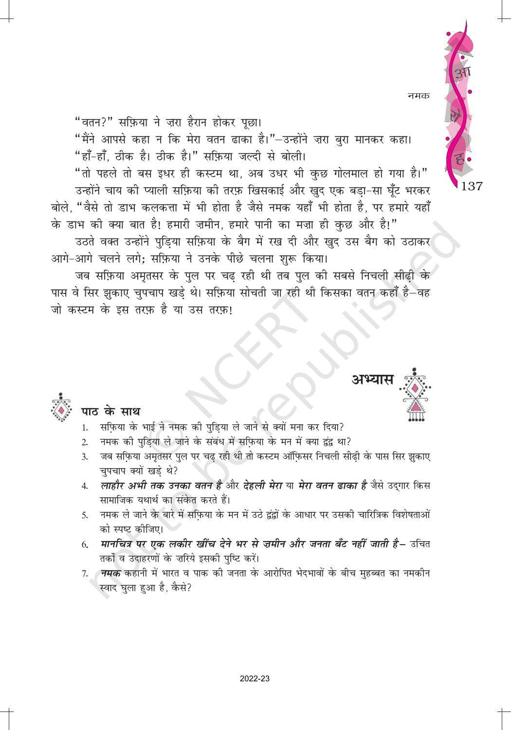 NCERT Book for Class 12 Hindi Aroh Chapter 16 गद्य भाग - नमक - Page 10