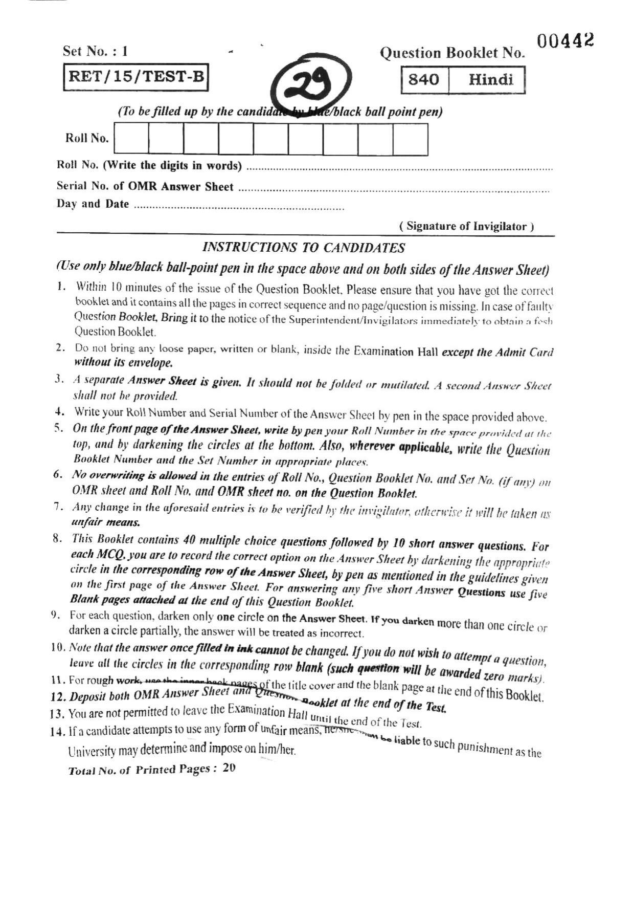 BHU RET HINDI 2015 Question Paper - Page 1