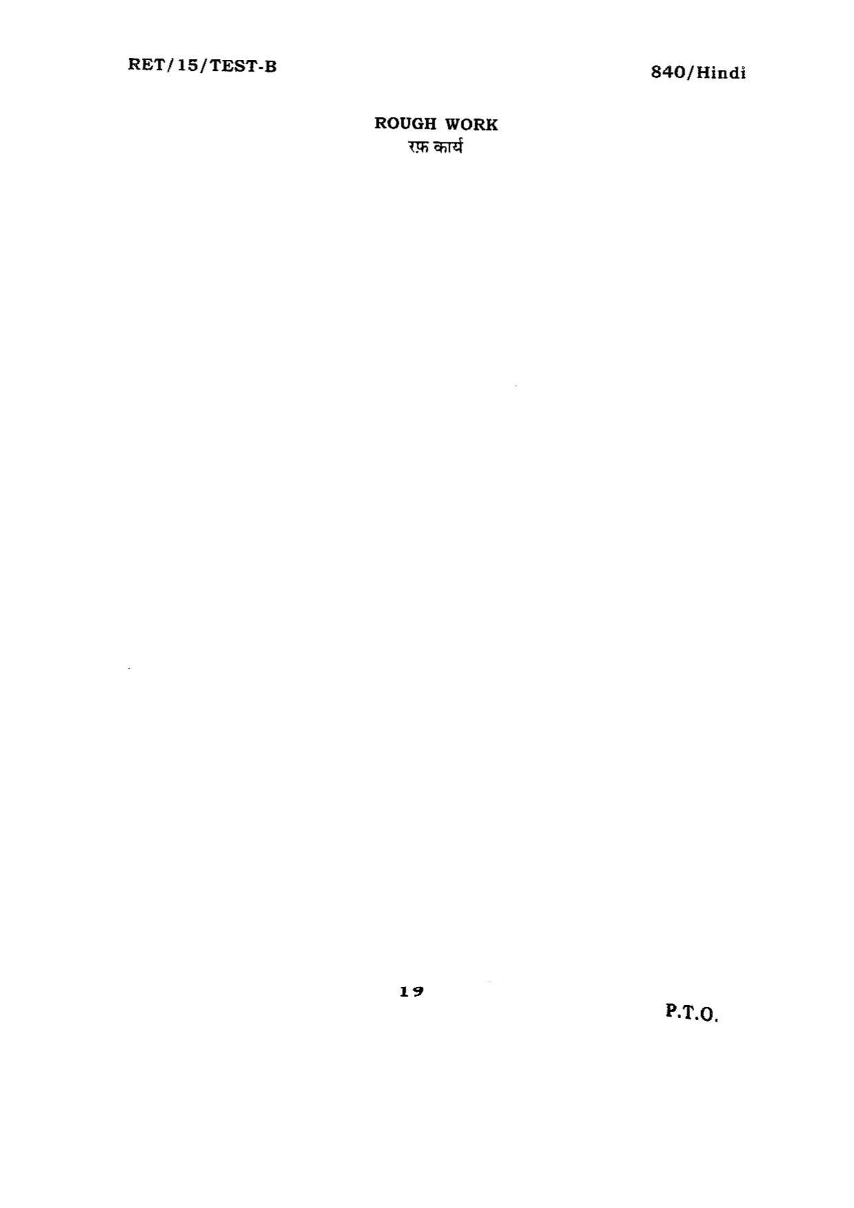 BHU RET HINDI 2015 Question Paper - Page 19