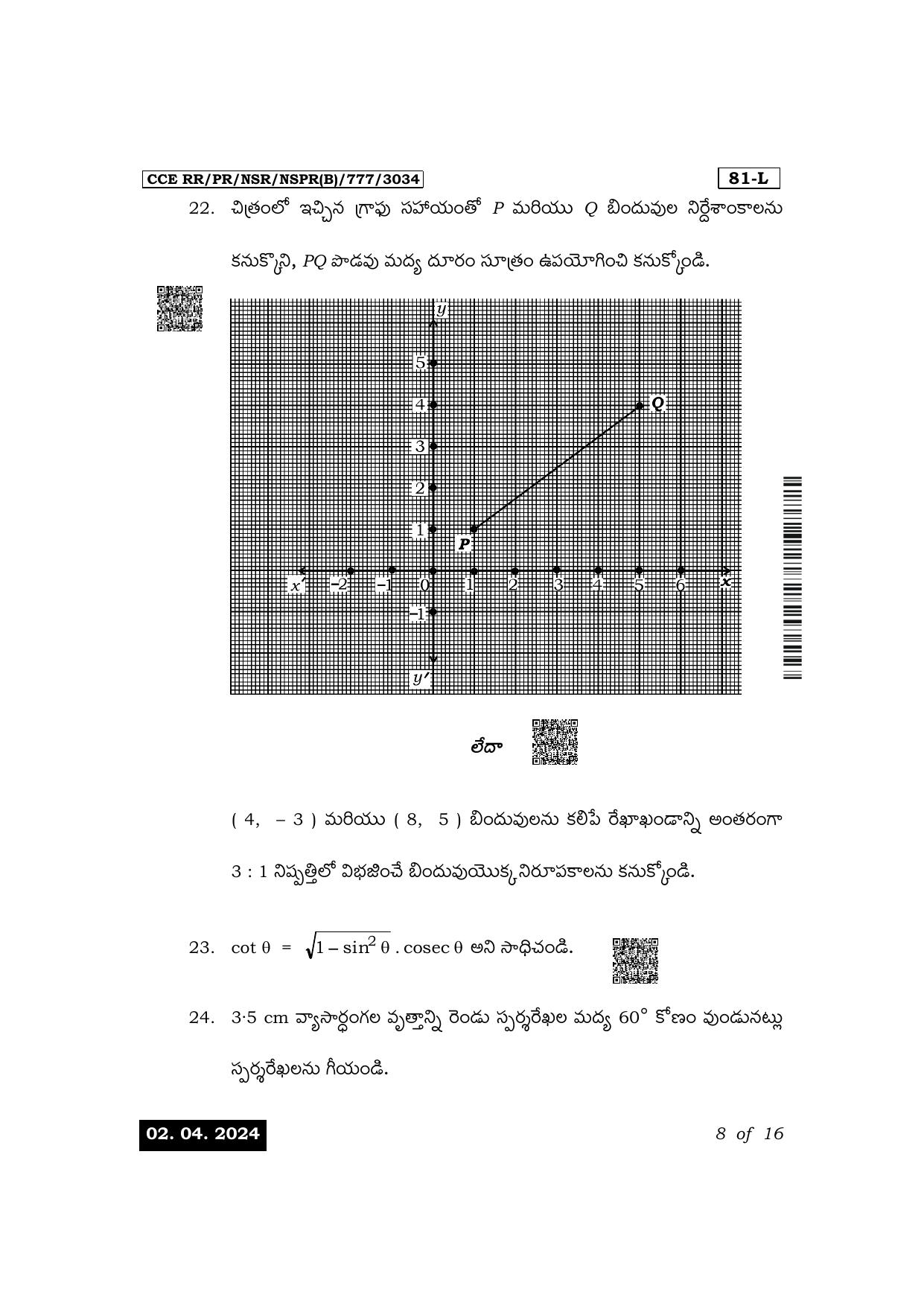 Karnataka SSLC Mathematics (Telugu Medium) Exam 1 Question Paper 2024 (B Version) - Page 8