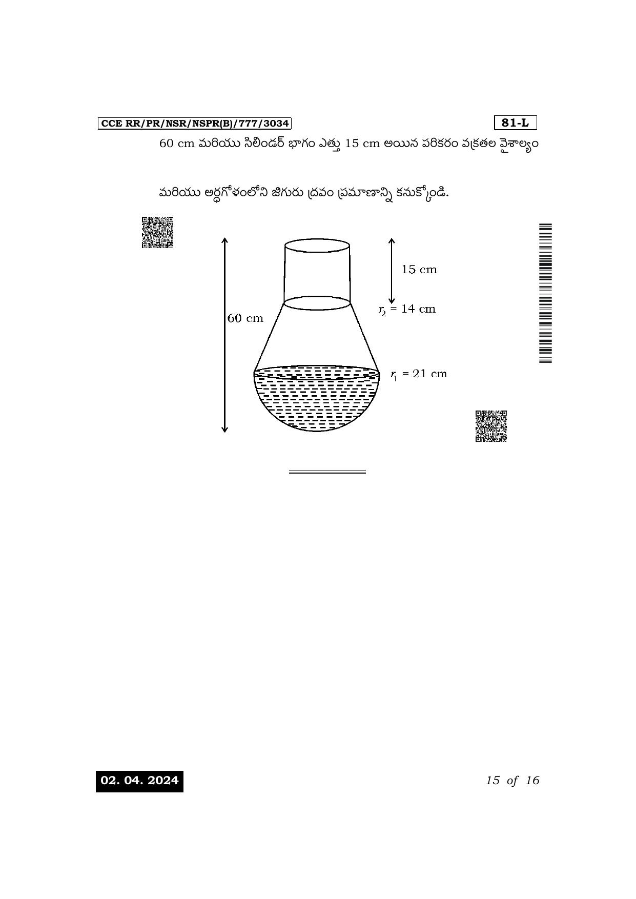 Karnataka SSLC Mathematics (Telugu Medium) Exam 1 Question Paper 2024 (B Version) - Page 15