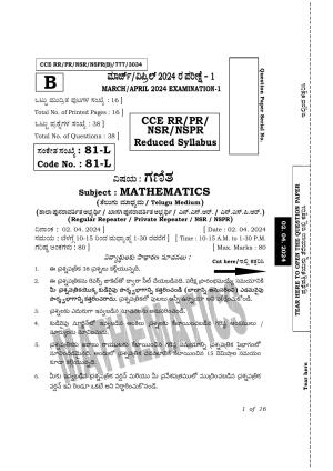 Karnataka SSLC Mathematics (Telugu Medium) Exam 1 Question Paper 2024 (B Version)