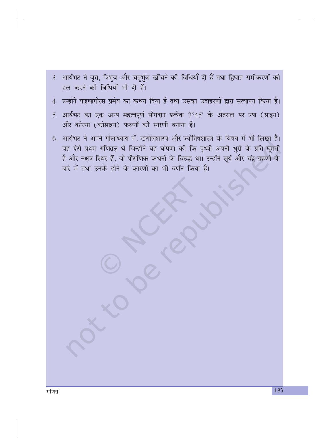 NCERT Laboratory Manuals for Class X गणित - परियोजना - Page 4