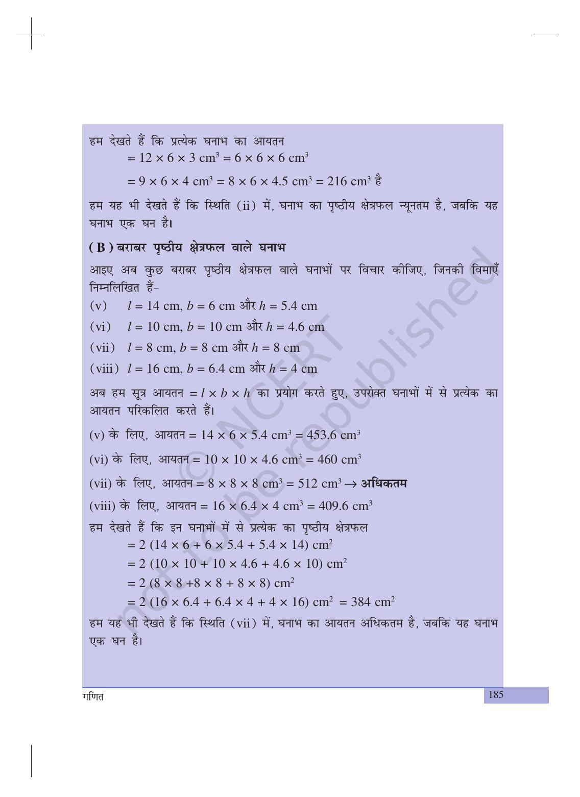NCERT Laboratory Manuals for Class X गणित - परियोजना - Page 6