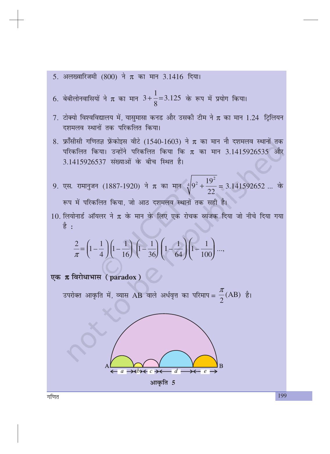 NCERT Laboratory Manuals for Class X गणित - परियोजना - Page 20