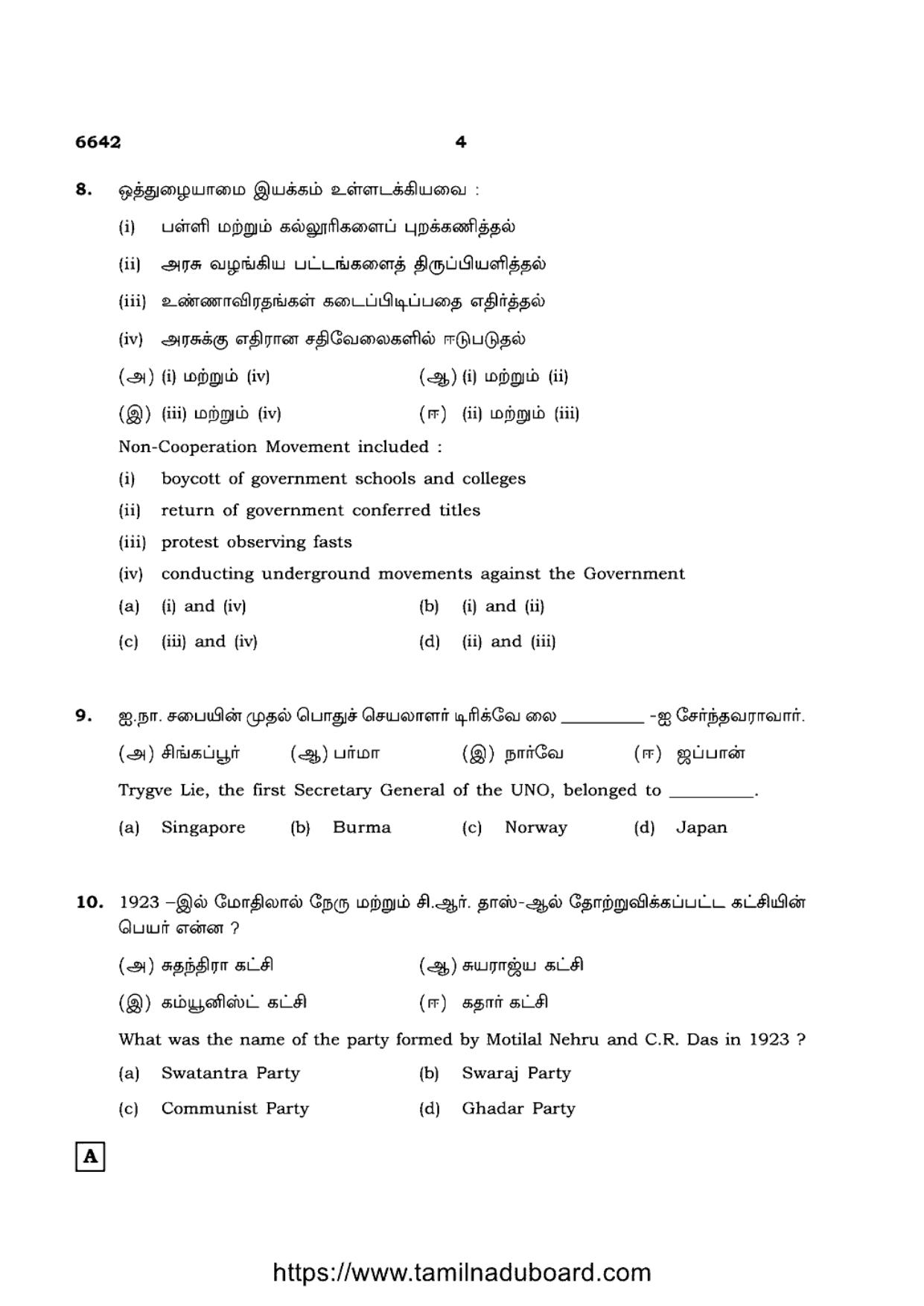 TN Class 12 History 6642 Set A Question Papers 2023 - Page 4