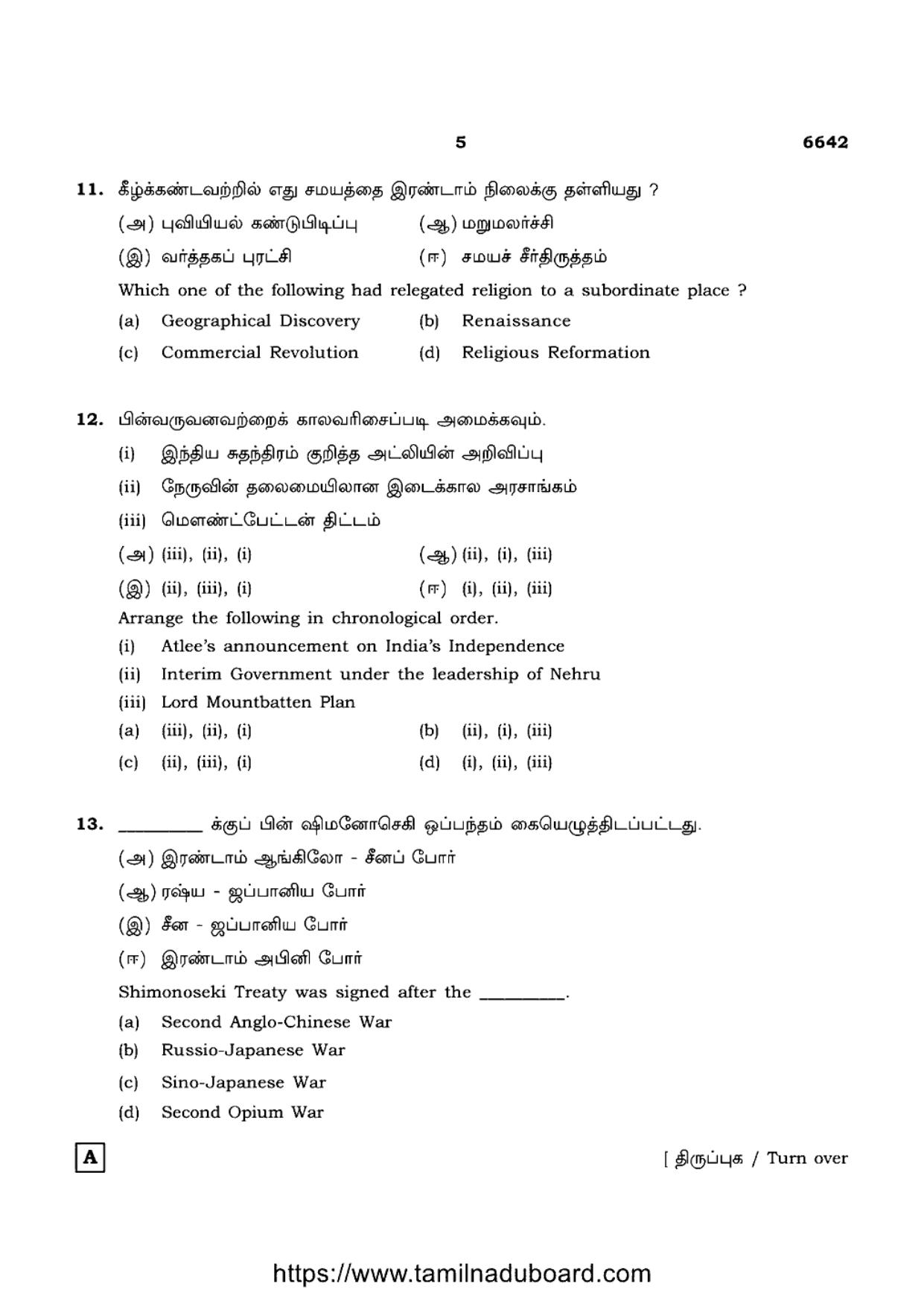 TN Class 12 History 6642 Set A Question Papers 2023 - Page 5