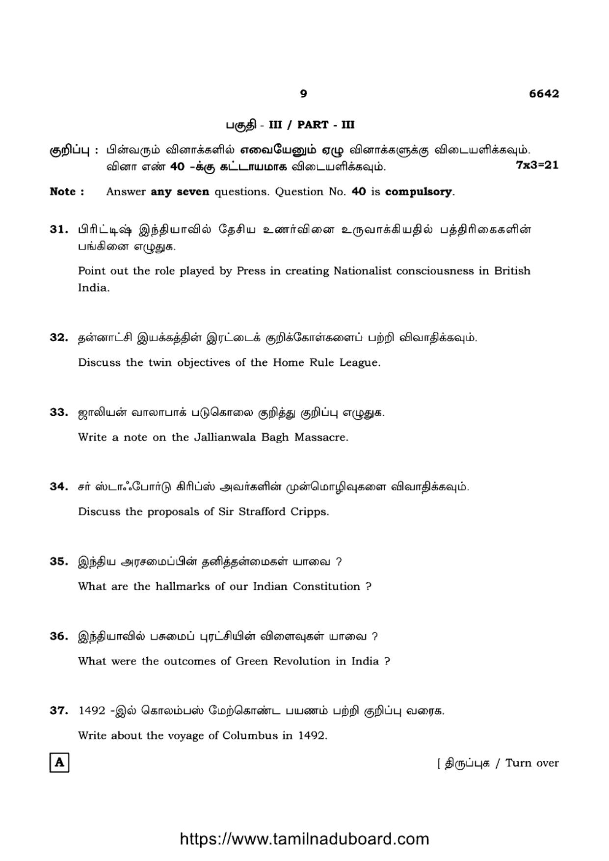 TN Class 12 History 6642 Set A Question Papers 2023 - Page 9