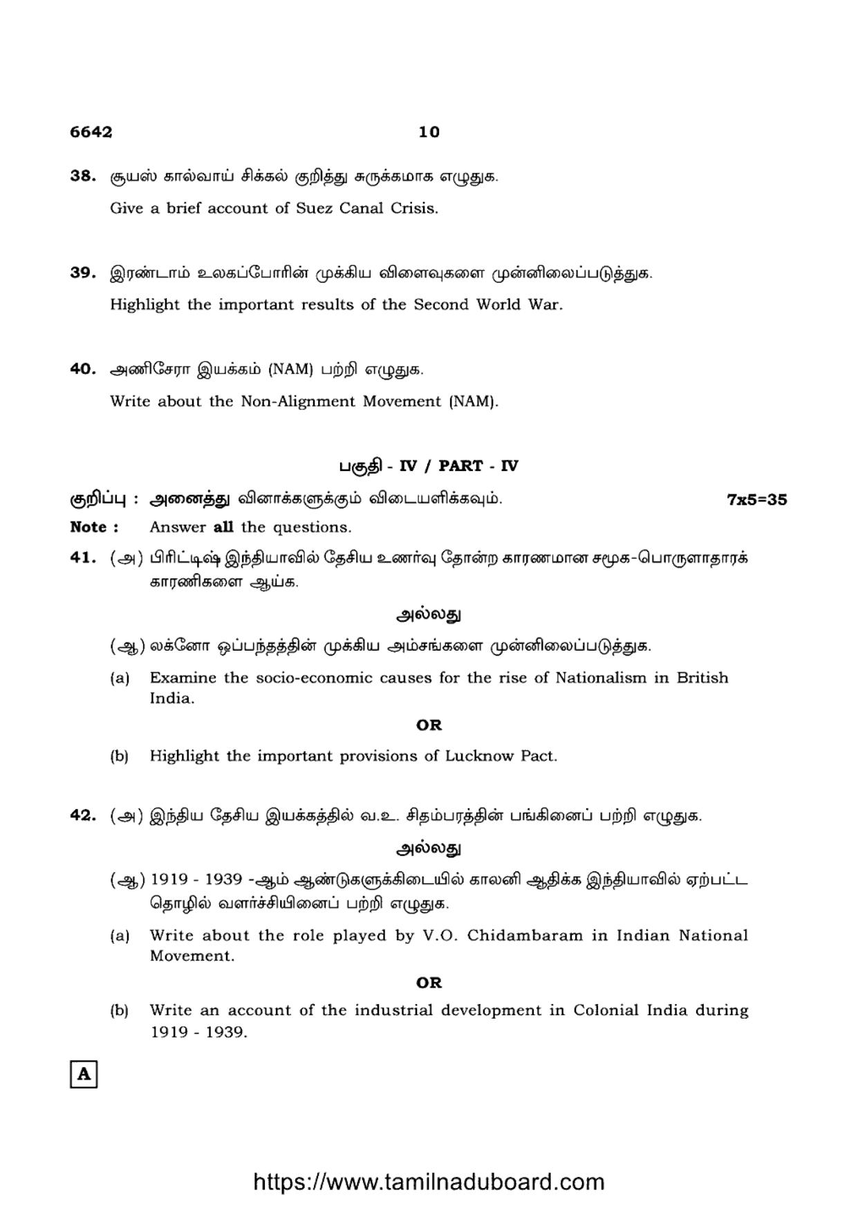 TN Class 12 History 6642 Set A Question Papers 2023 - Page 10