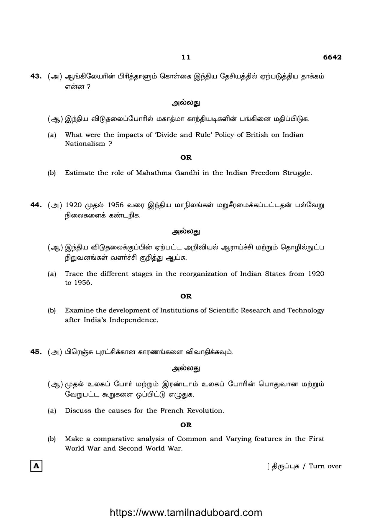 TN Class 12 History 6642 Set A Question Papers 2023 - Page 11