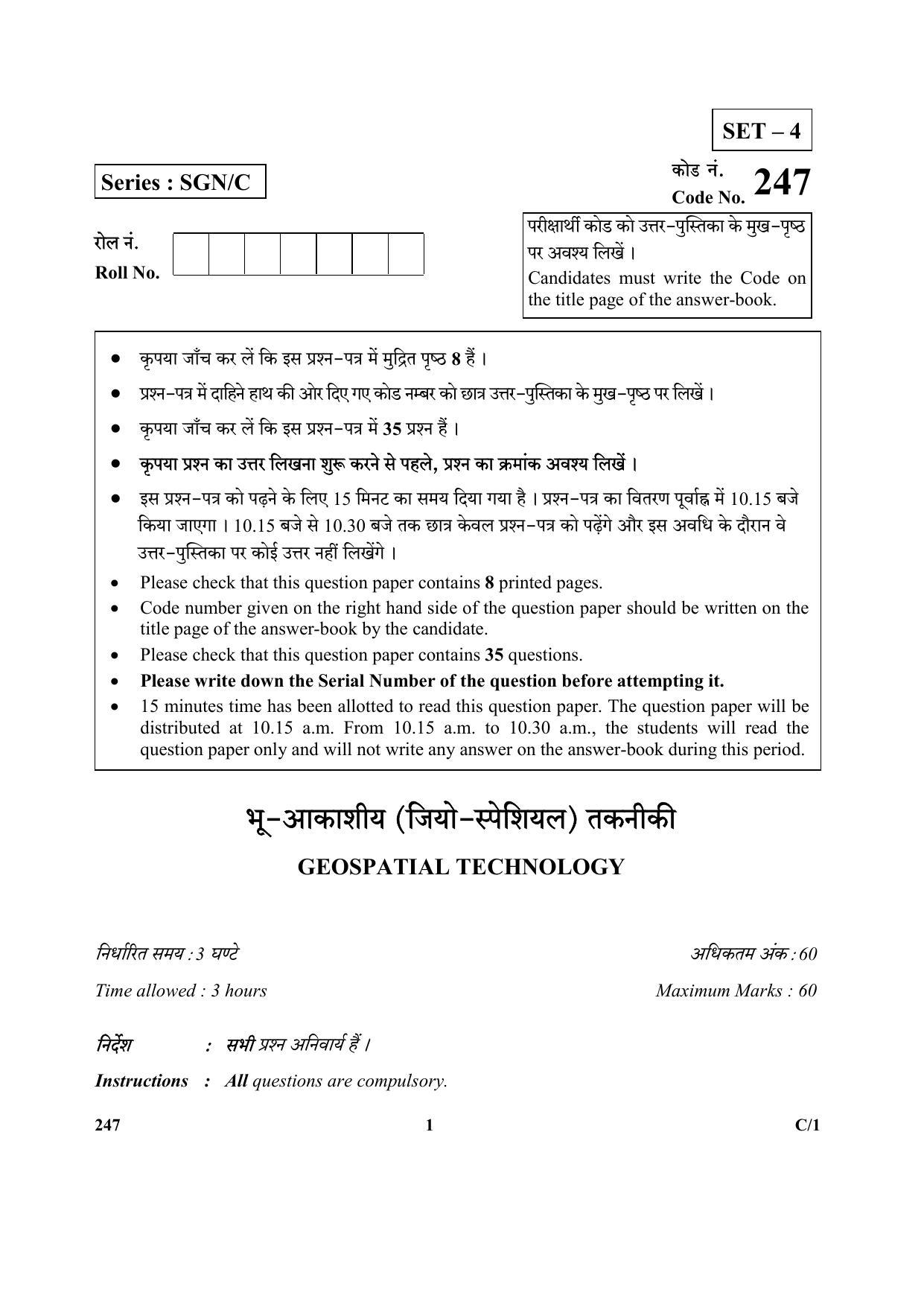 CBSE Class 12 247 (Geospatial Tech) 2018 Compartment Question Paper - Page 1