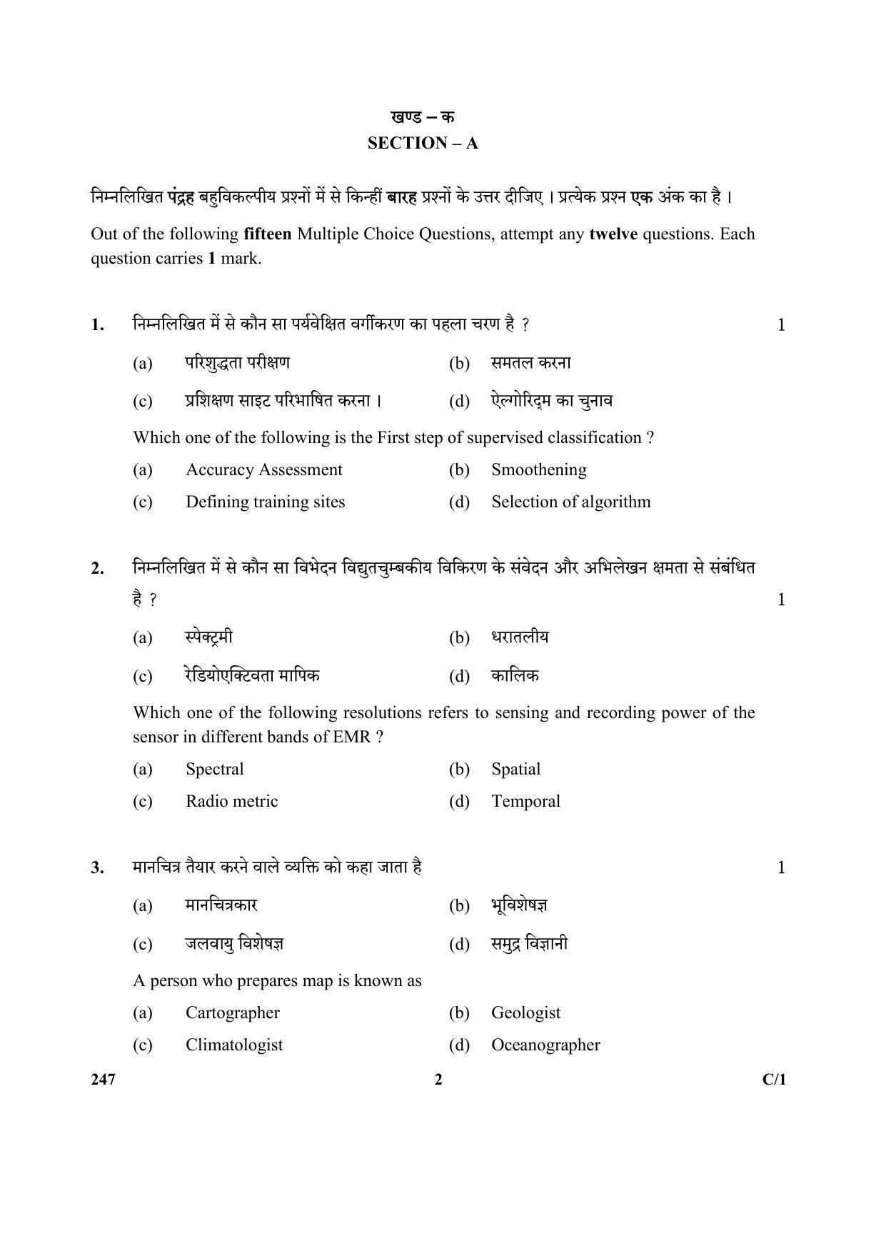 CBSE Class 12 247 (Geospatial Tech) 2018 Compartment Question Paper - Page 2