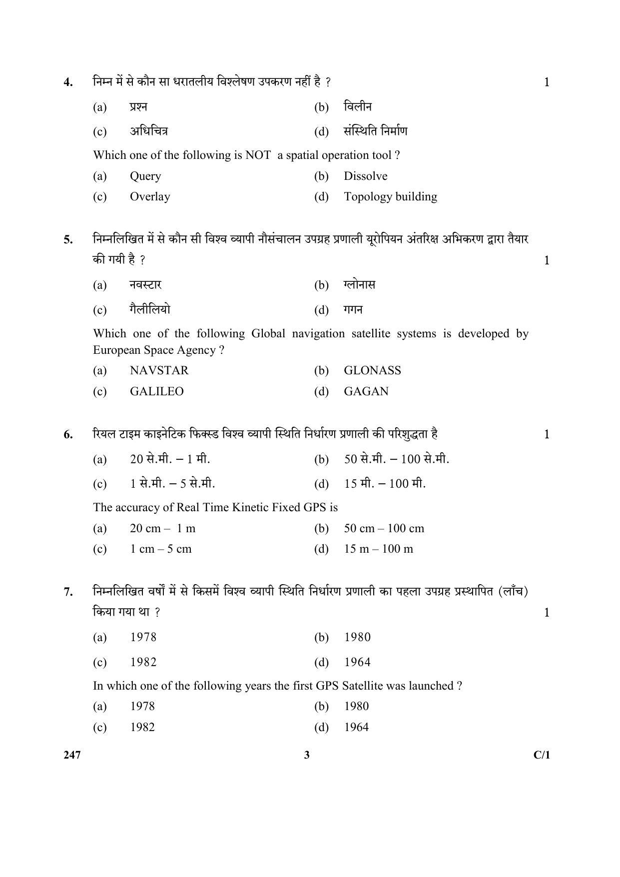 CBSE Class 12 247 (Geospatial Tech) 2018 Compartment Question Paper - Page 3
