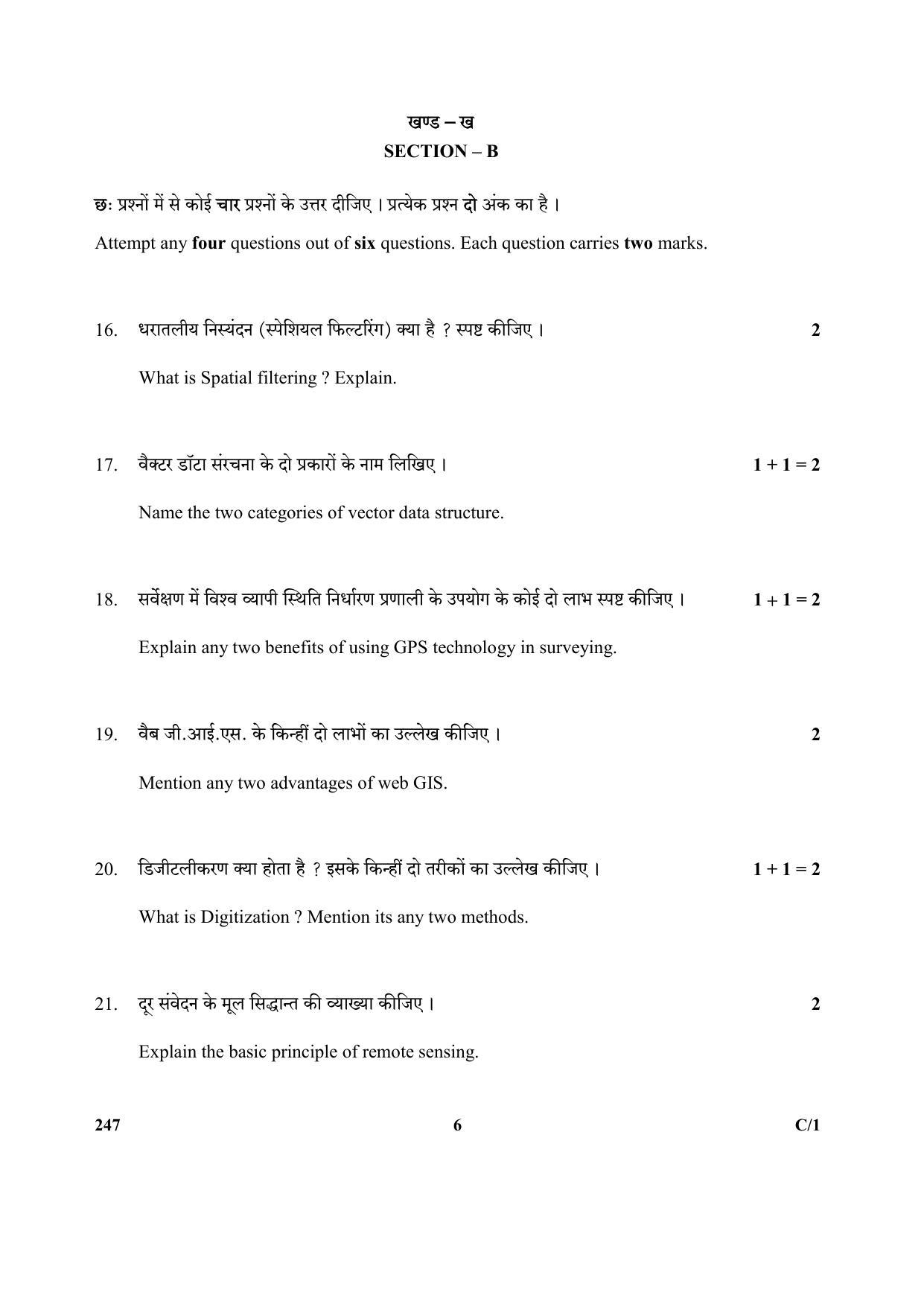 CBSE Class 12 247 (Geospatial Tech) 2018 Compartment Question Paper - Page 6