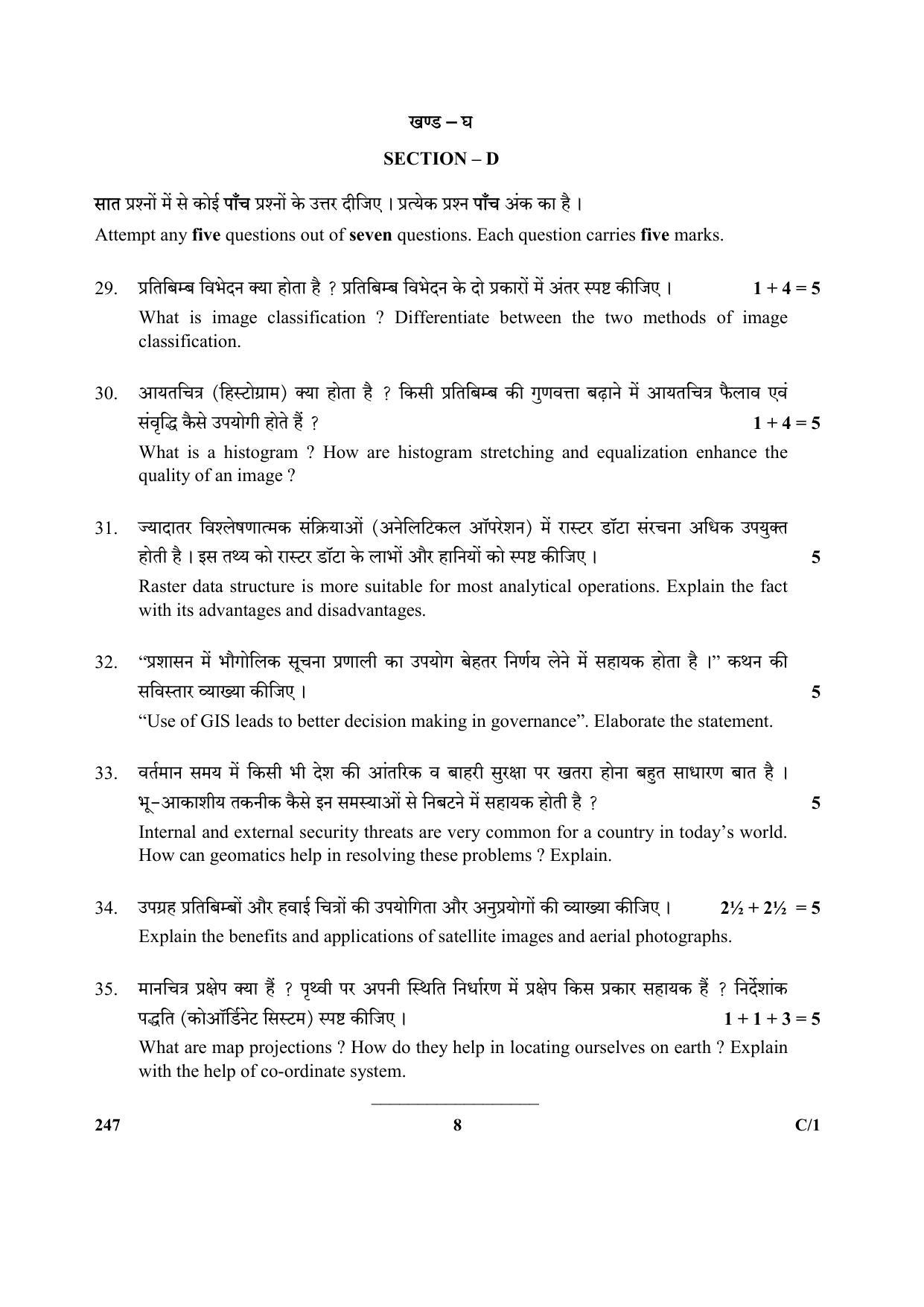 CBSE Class 12 247 (Geospatial Tech) 2018 Compartment Question Paper - Page 8