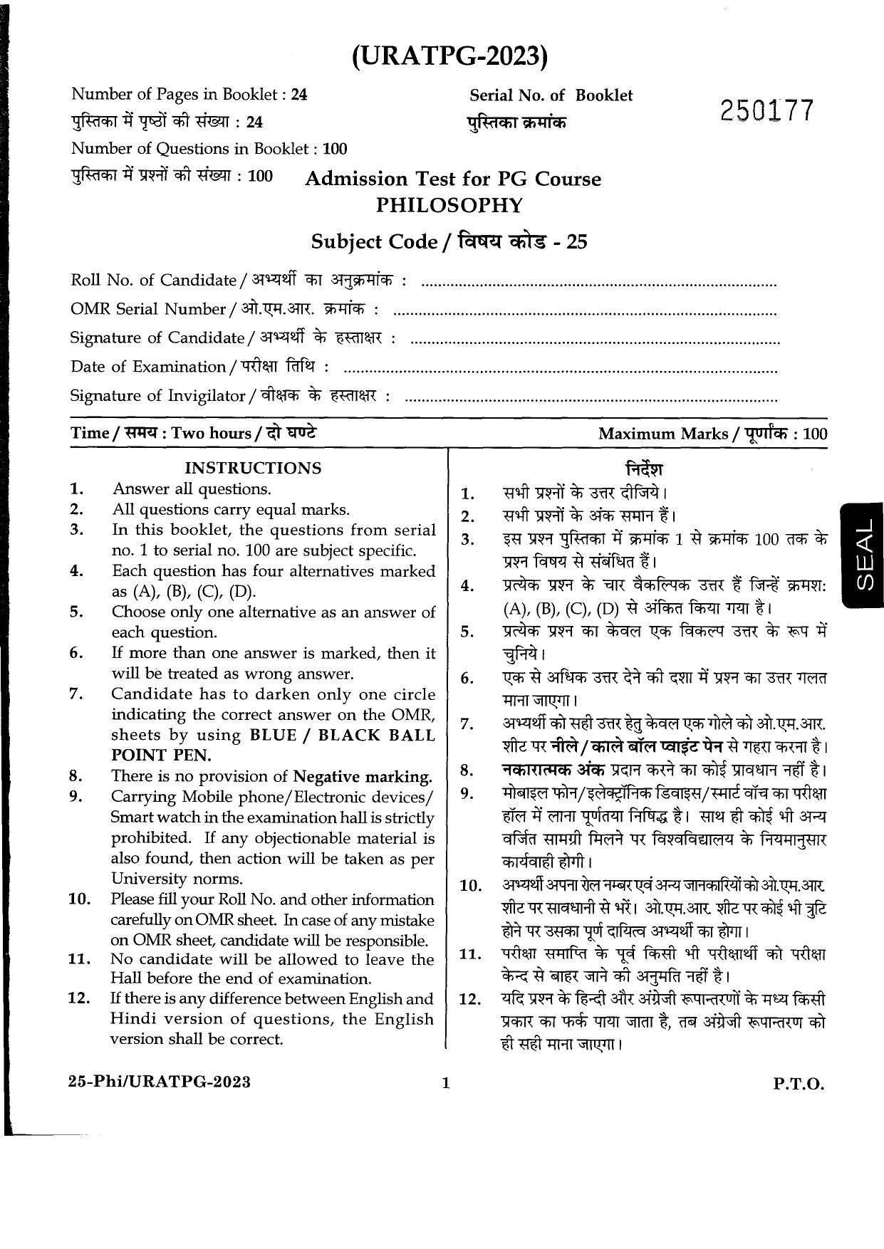 URATPG Philosophy 2023 Sample Question Paper - Page 1