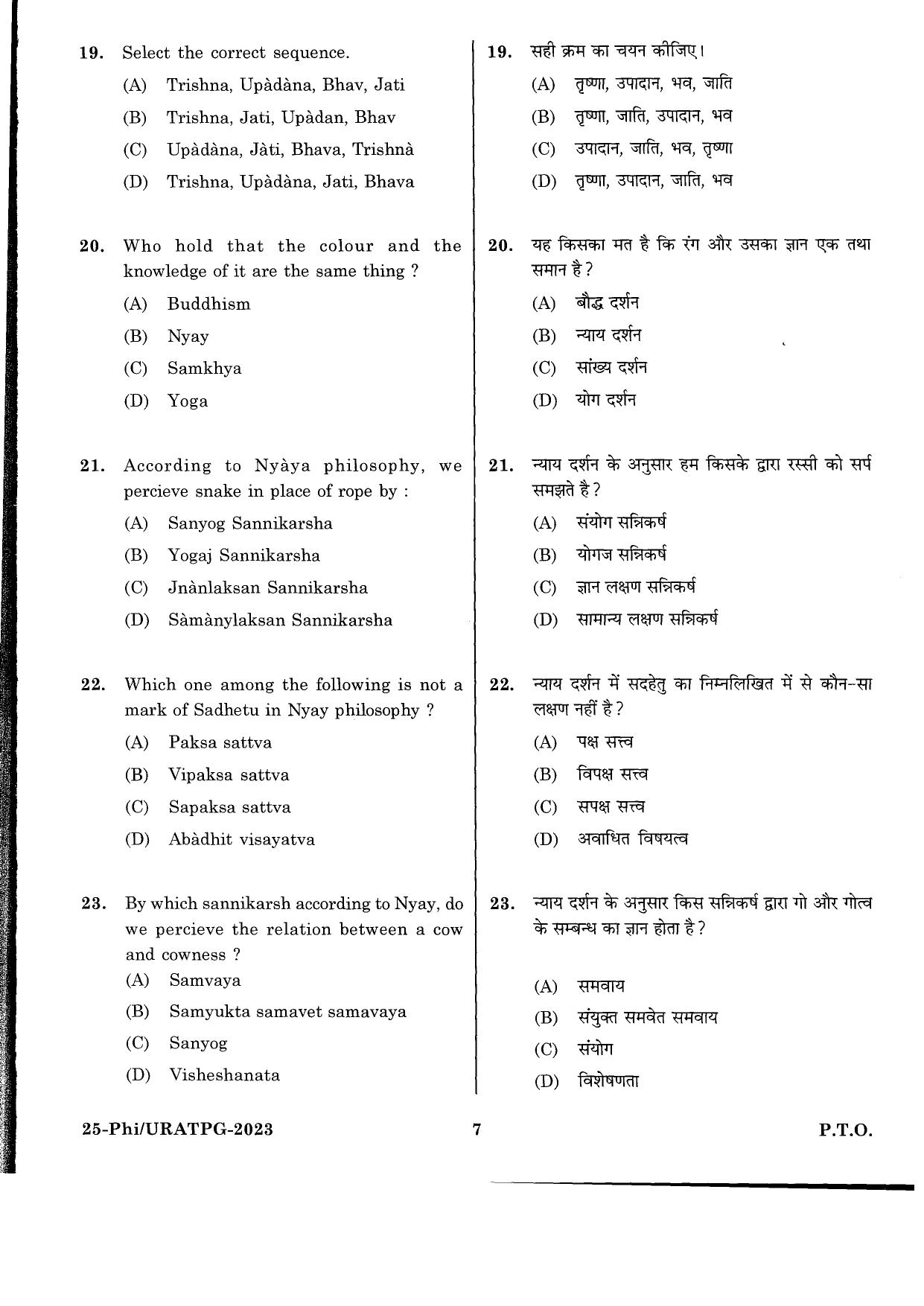 URATPG Philosophy 2023 Sample Question Paper - Page 4