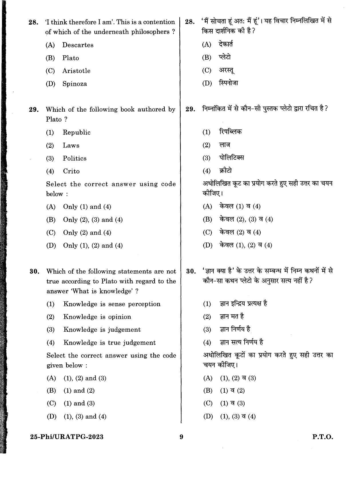 URATPG Philosophy 2023 Sample Question Paper - Page 5