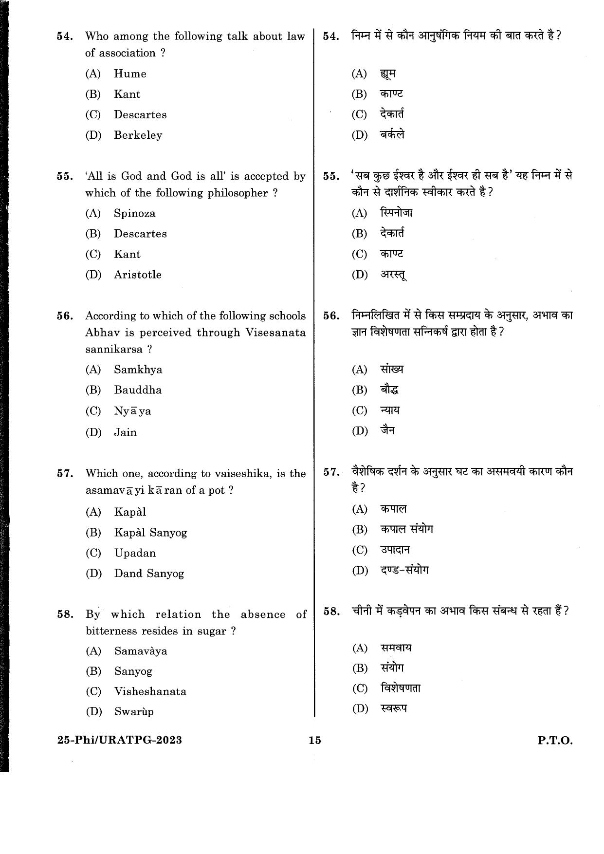 URATPG Philosophy 2023 Sample Question Paper - Page 8