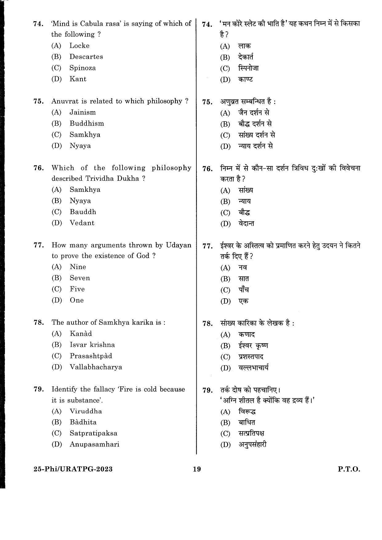 URATPG Philosophy 2023 Sample Question Paper - Page 10