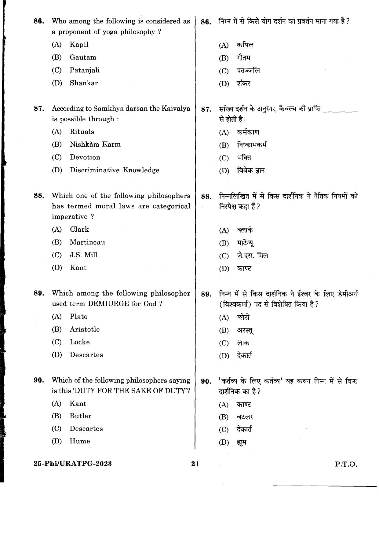 URATPG Philosophy 2023 Sample Question Paper - Page 11