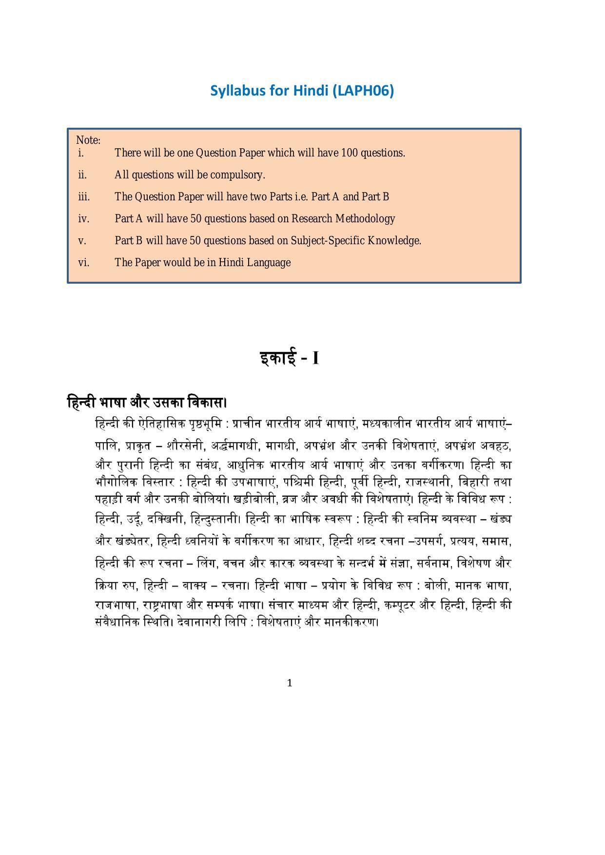 NTA PhD Entrance Exam Hindi Syllabus - Page 1