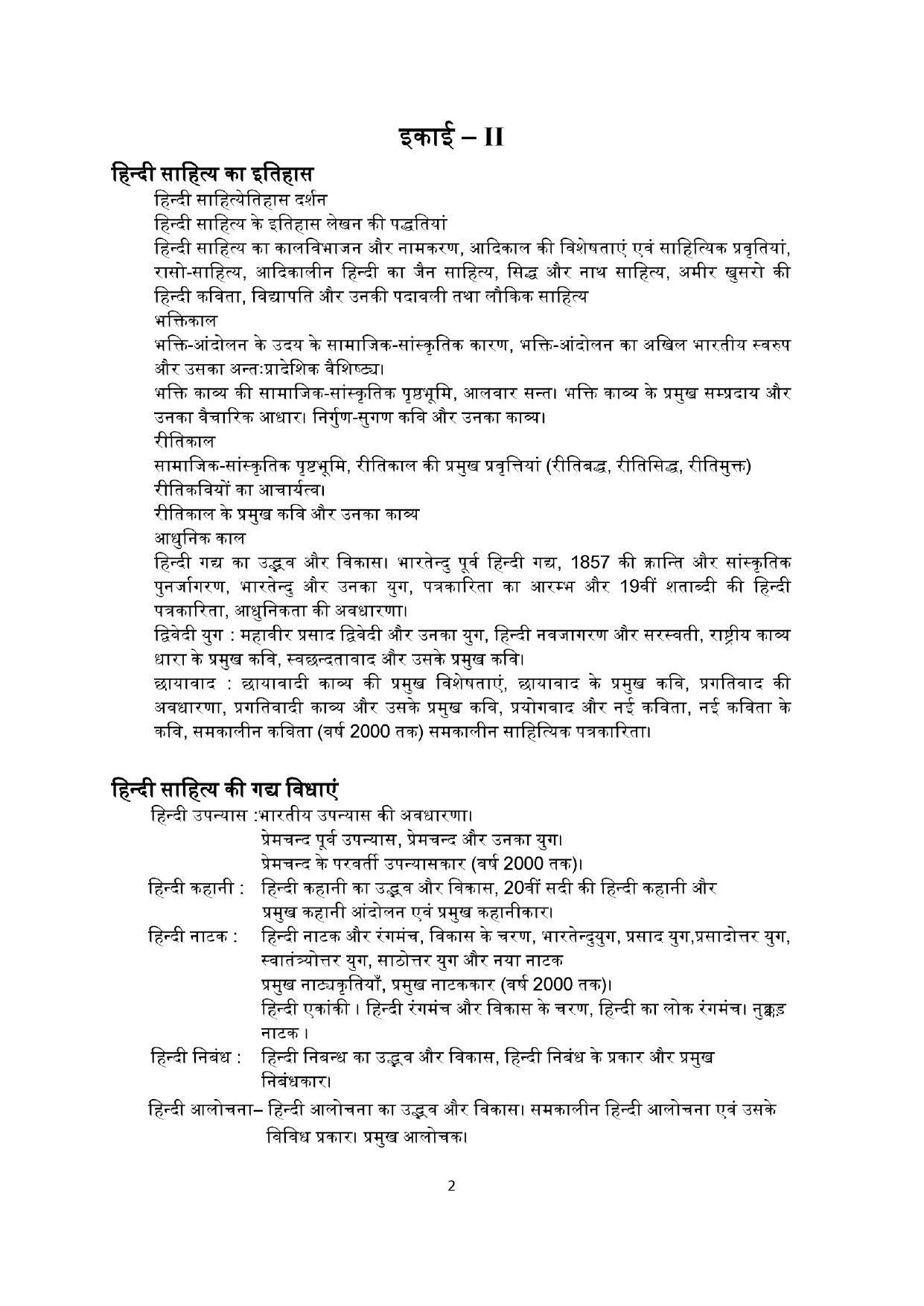 NTA PhD Entrance Exam Hindi Syllabus - Page 2