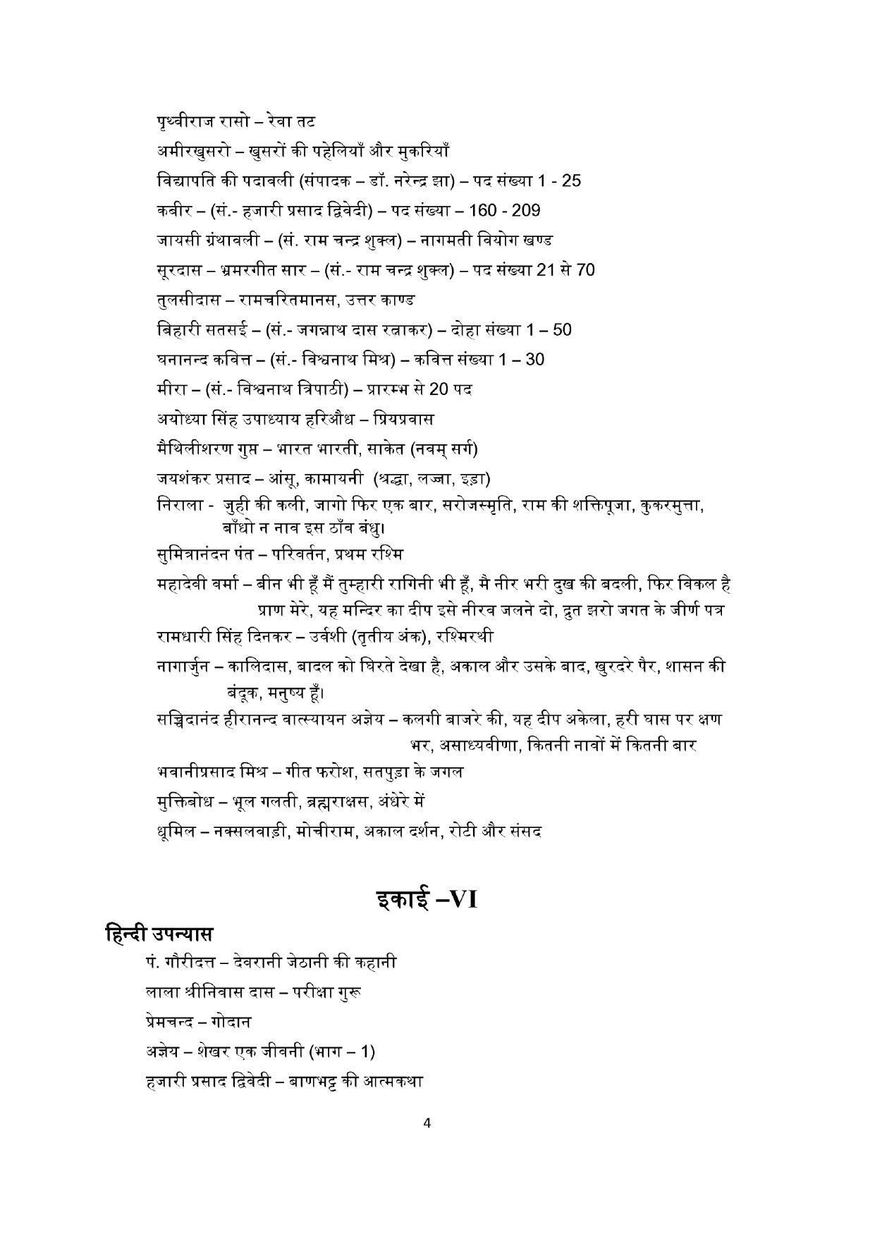 NTA PhD Entrance Exam Hindi Syllabus - Page 4