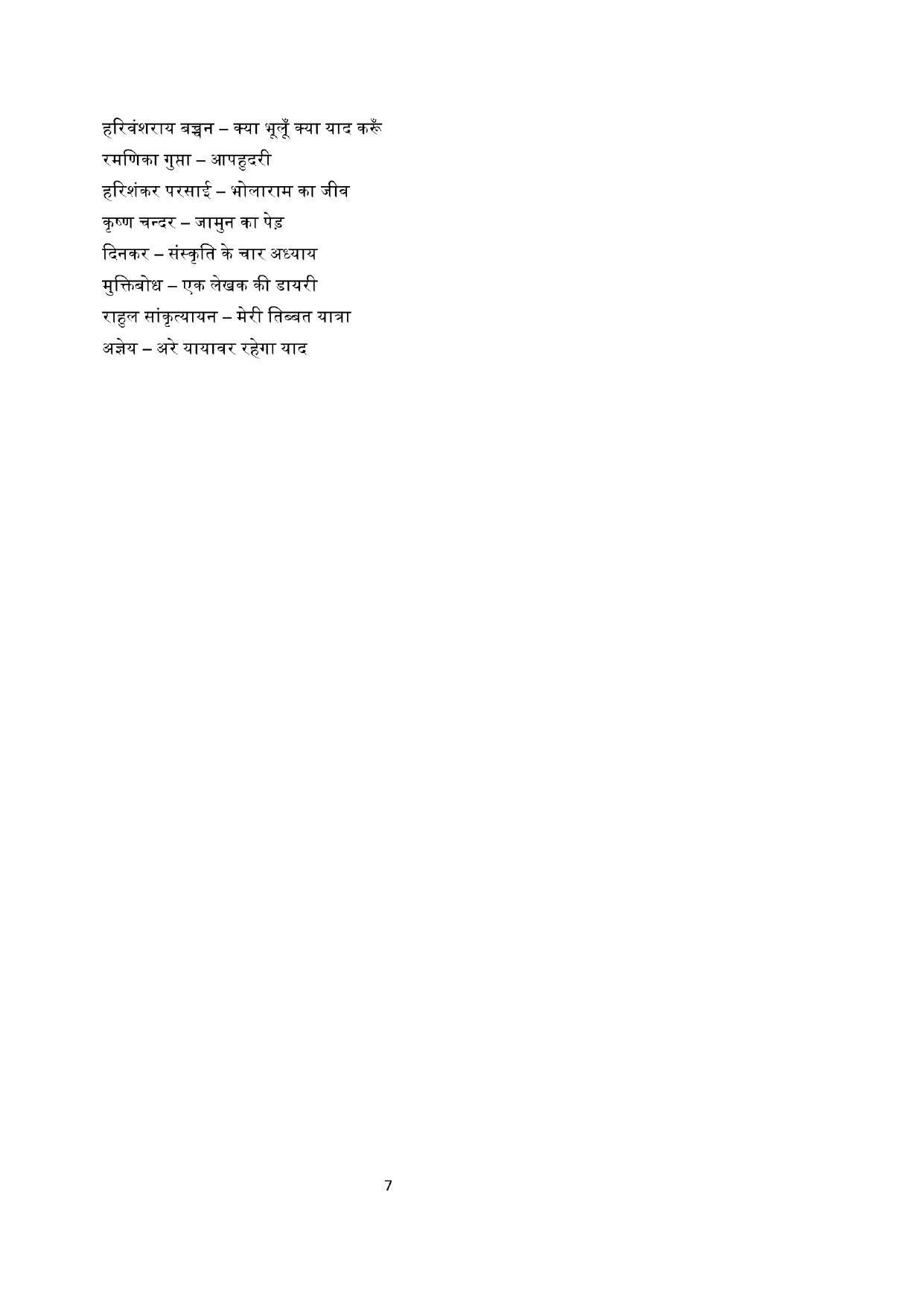 NTA PhD Entrance Exam Hindi Syllabus - Page 7