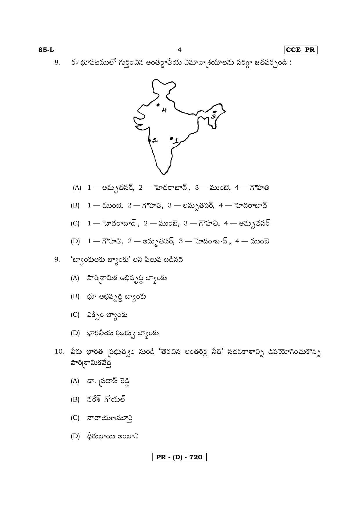 Karnataka SSLC Social Science (TELUGU Medium) - 85L-D Version_l4 March/April 2019 Question Paper - Page 4