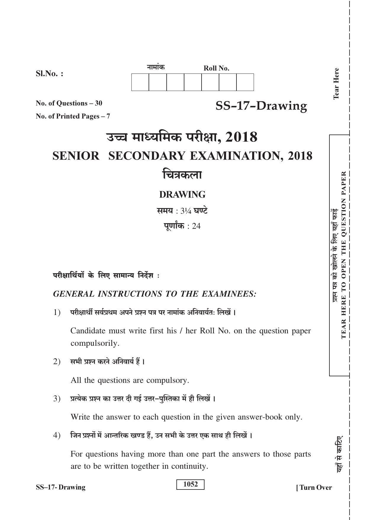 RBSE Class 12 Drawing 2018 Question Paper - Page 1