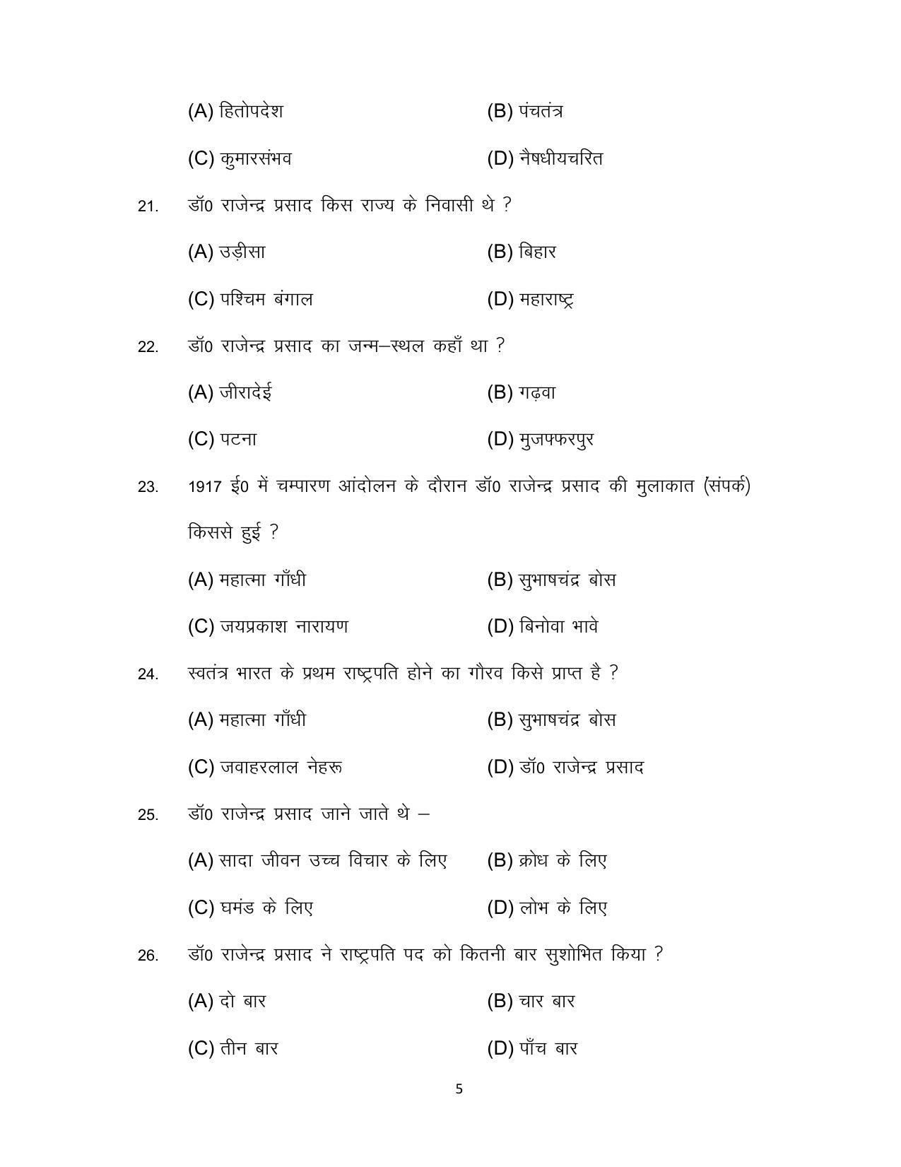 Bihar Board 10th SANSKRIT (Opt) Model Paper 2023 - Page 5