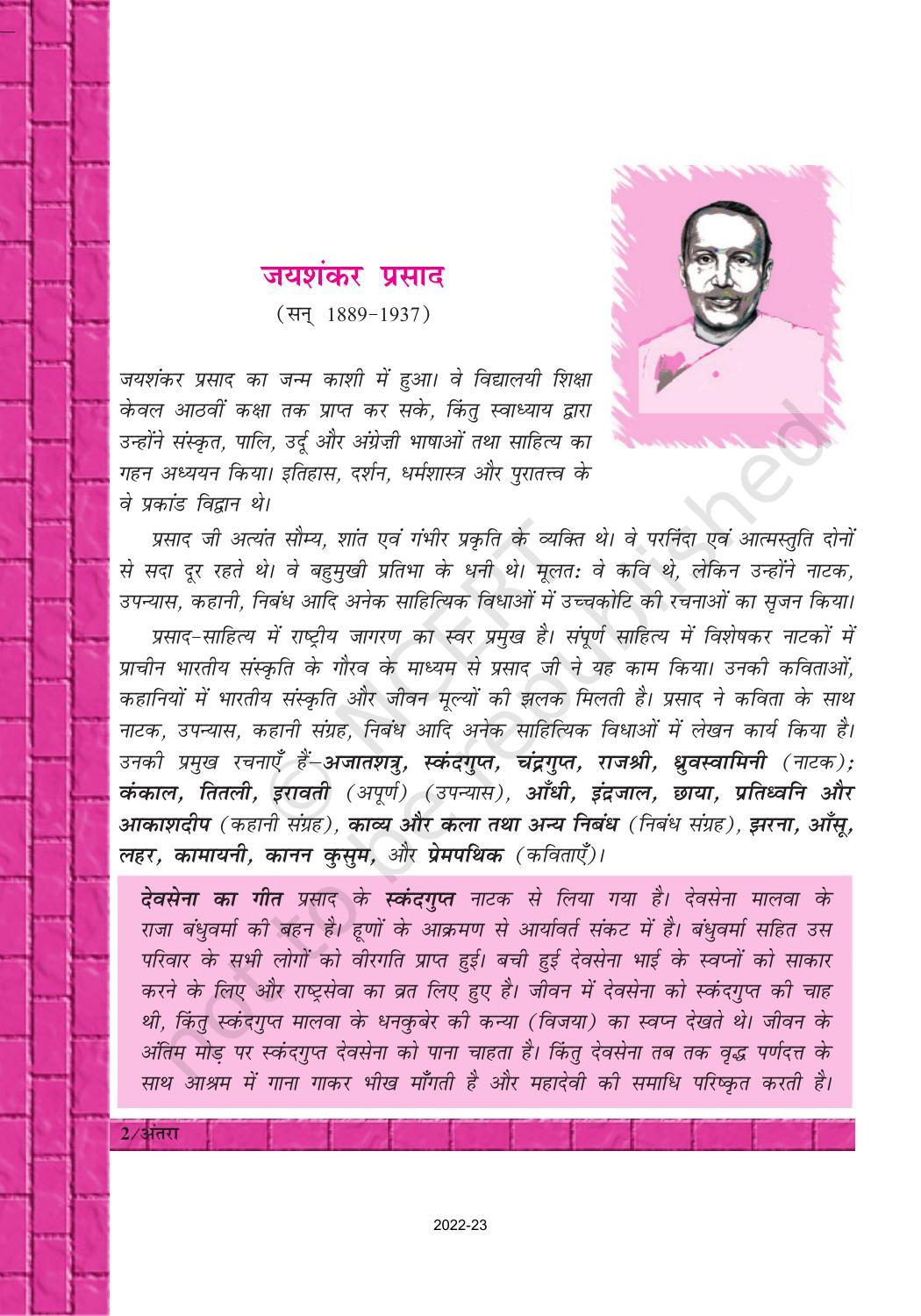 NCERT Book for Class 12 Hindi Antra Chapter 1 जयशंकर प्रसाद - Page 2